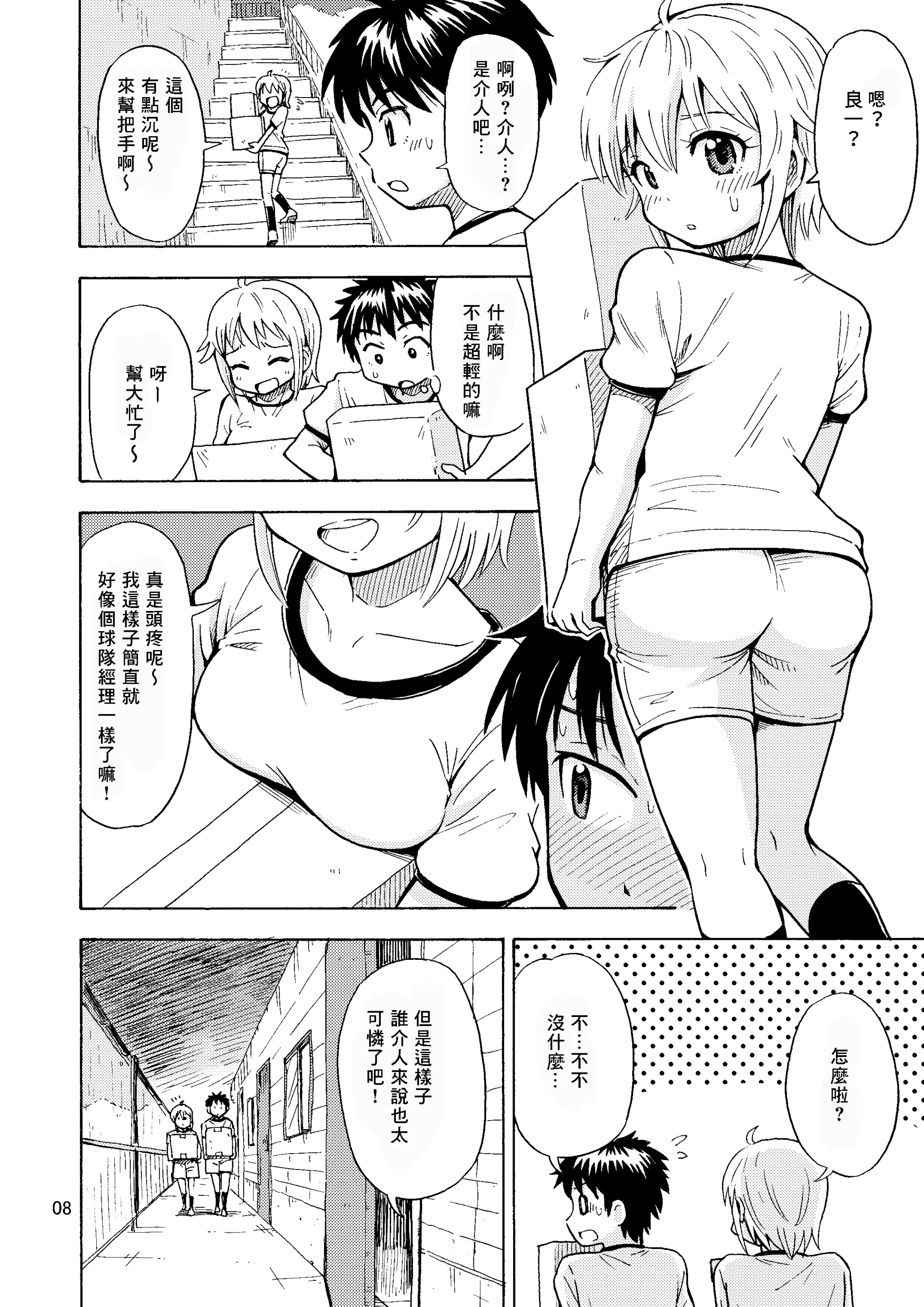 웹툰 이미지 9