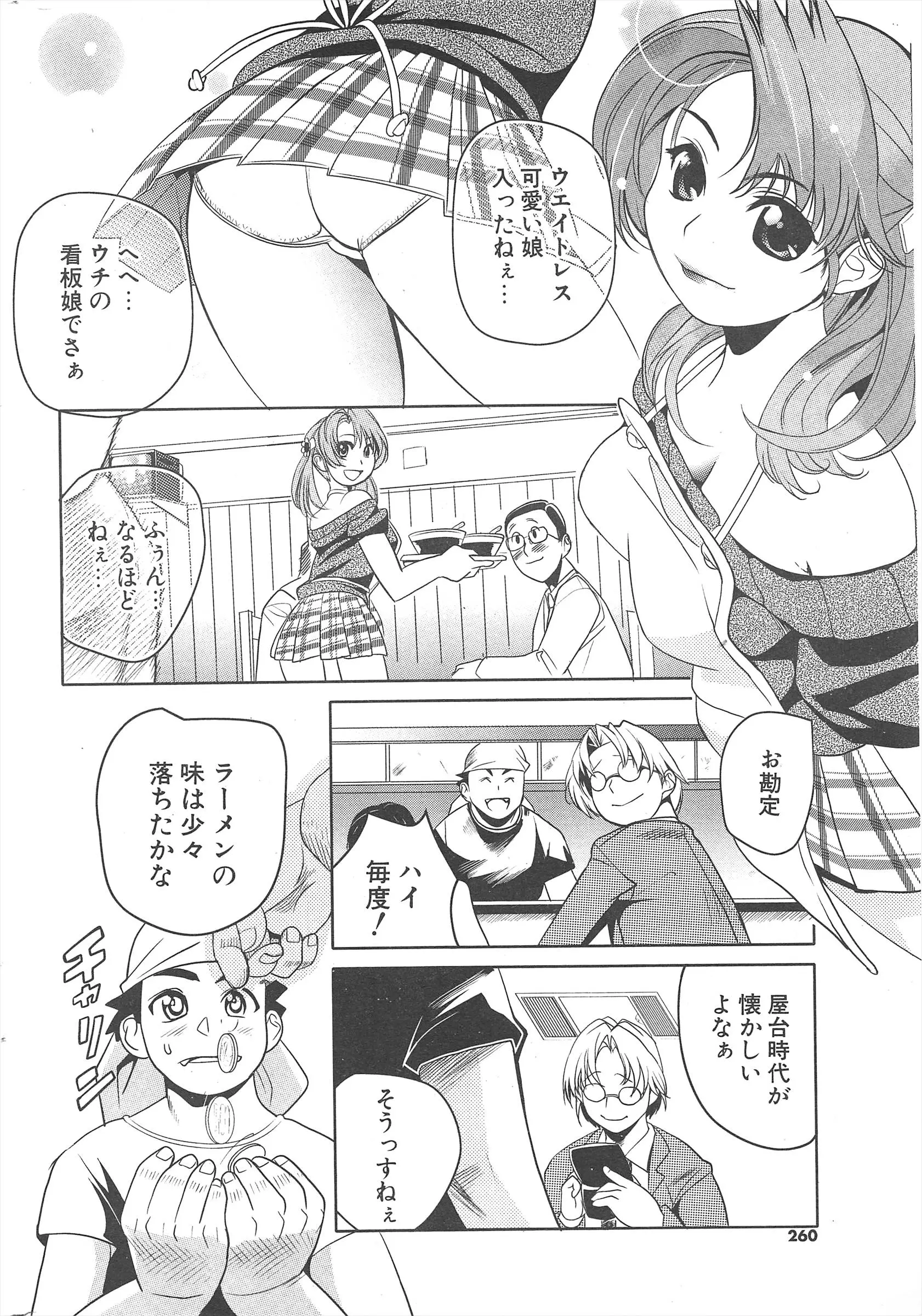 웹툰 이미지 259