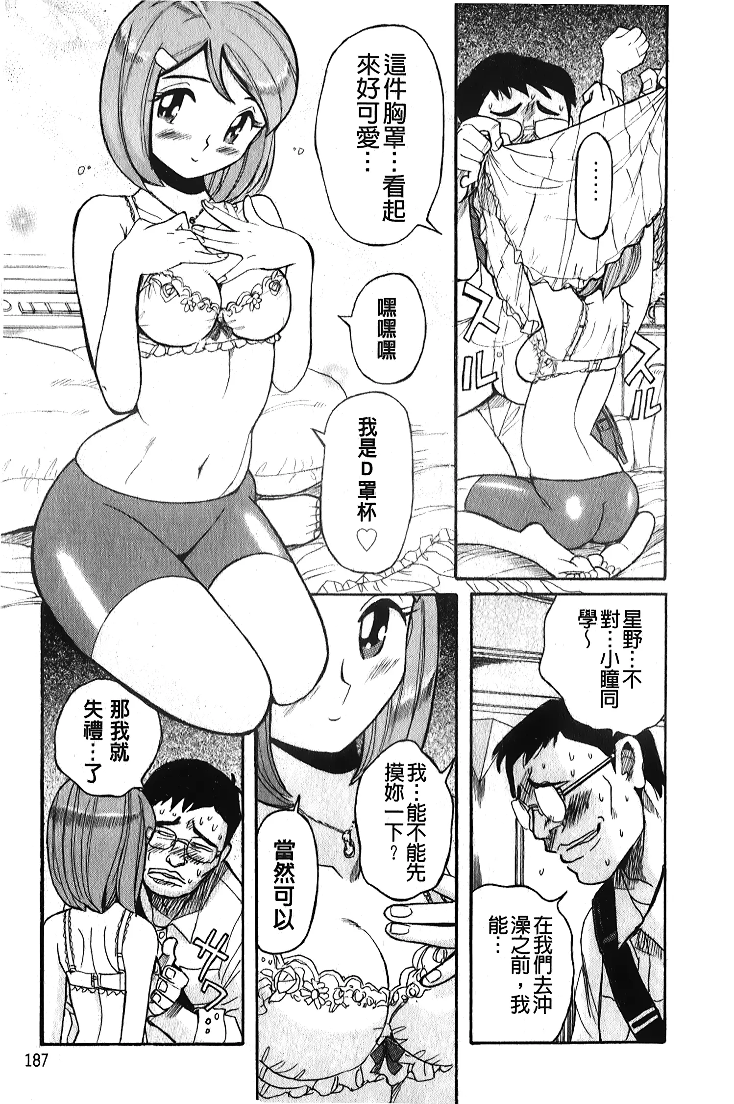 웹툰 이미지 187