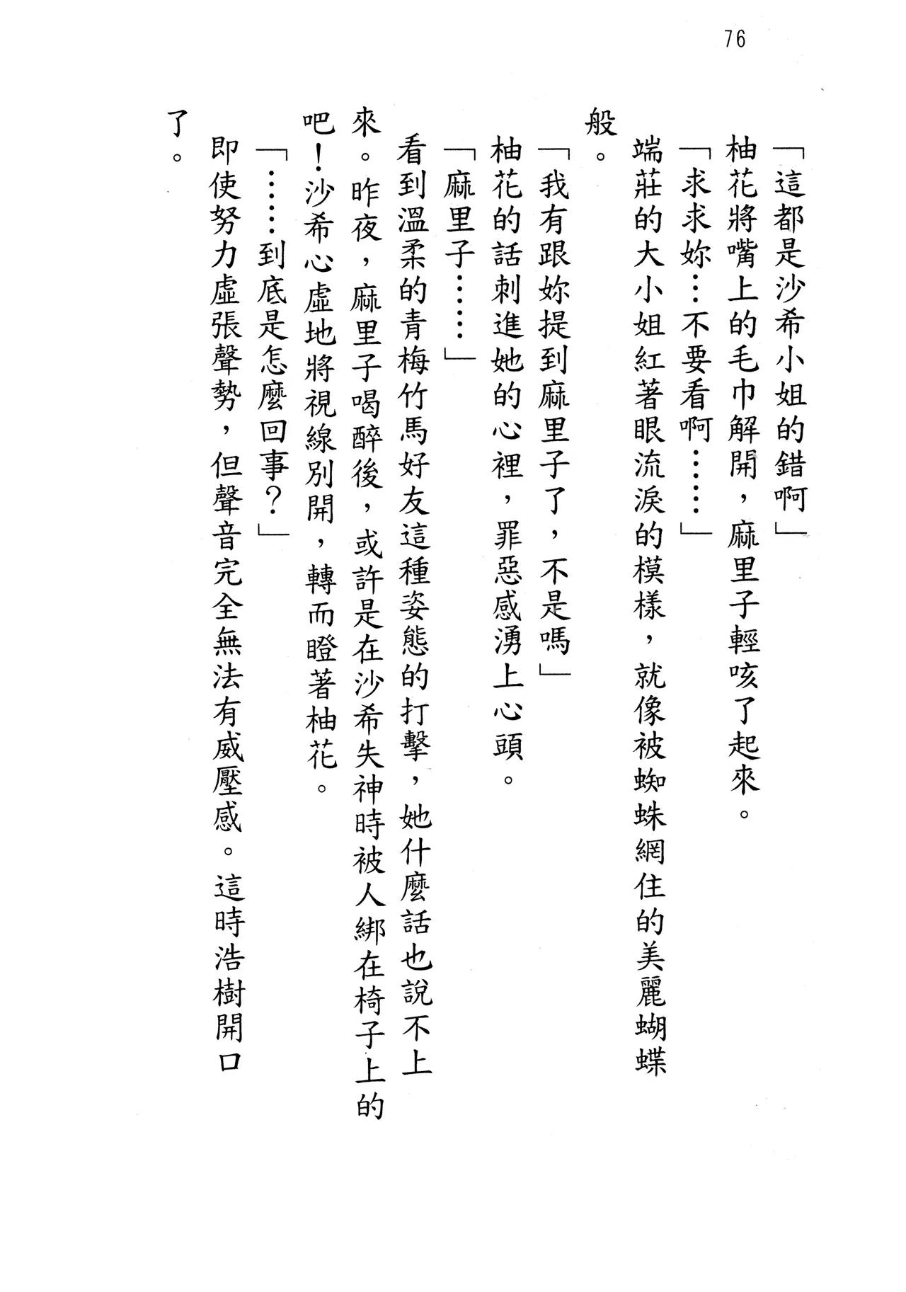 웹툰 이미지 80