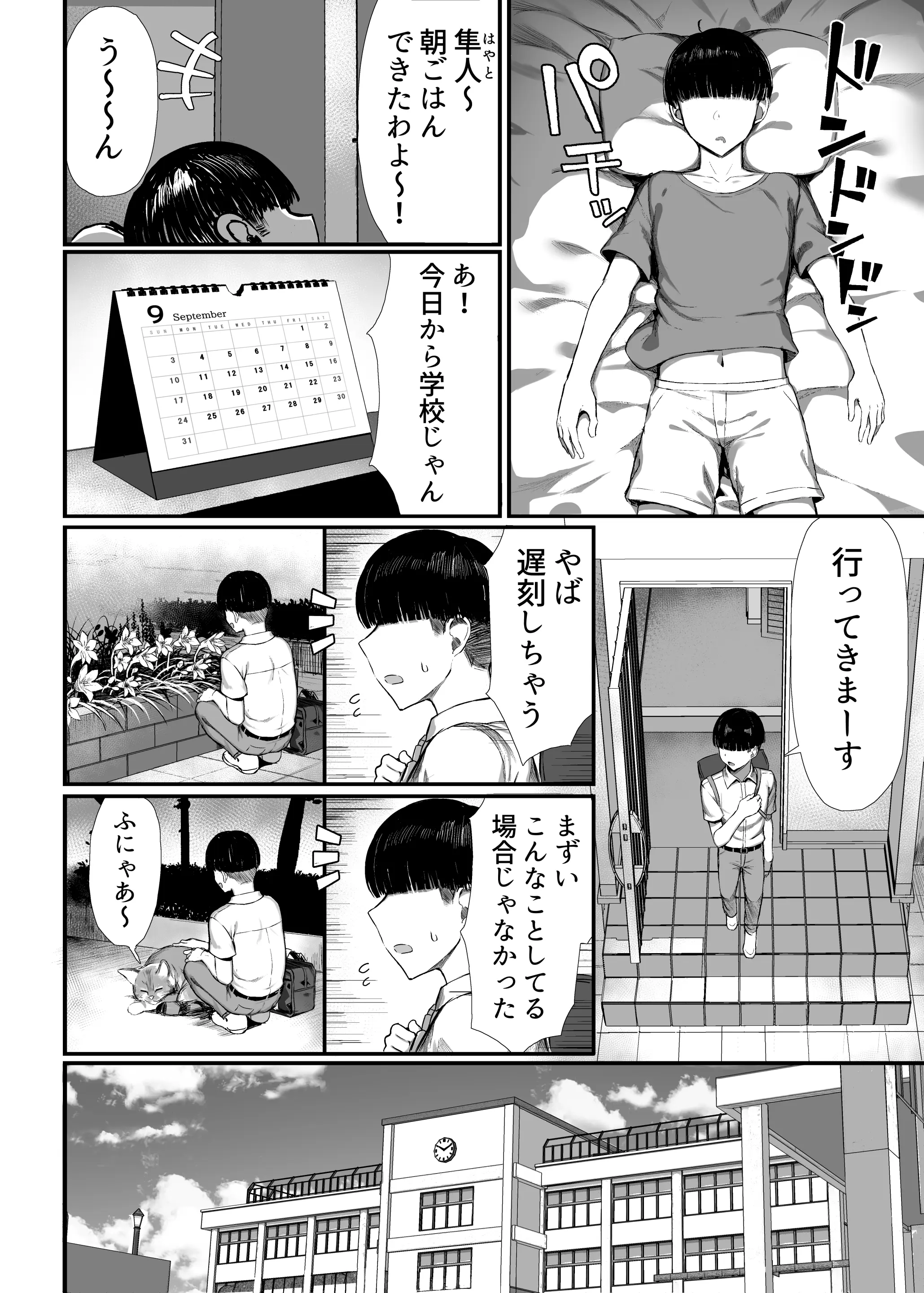웹툰 이미지 2