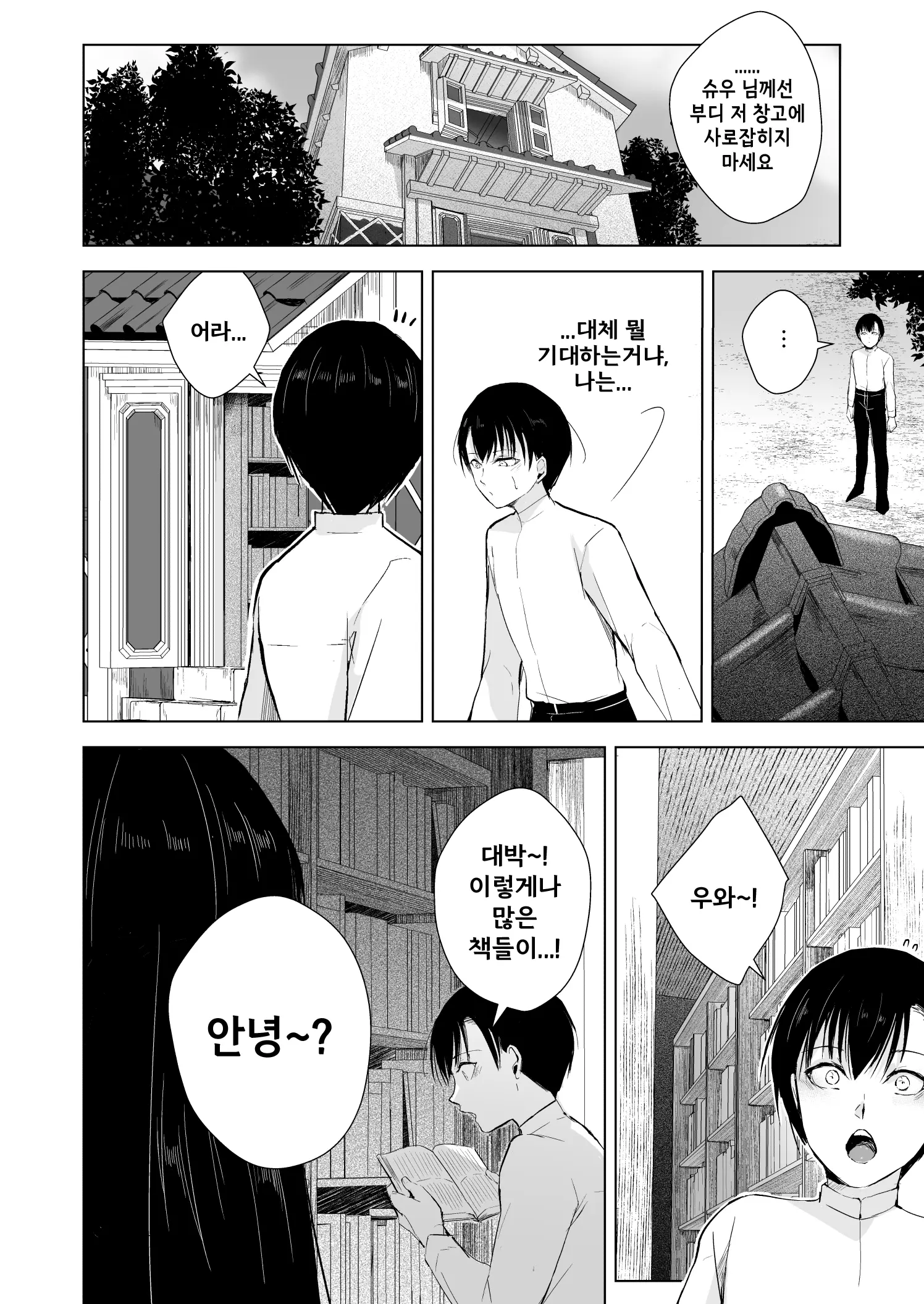 웹툰 이미지 5