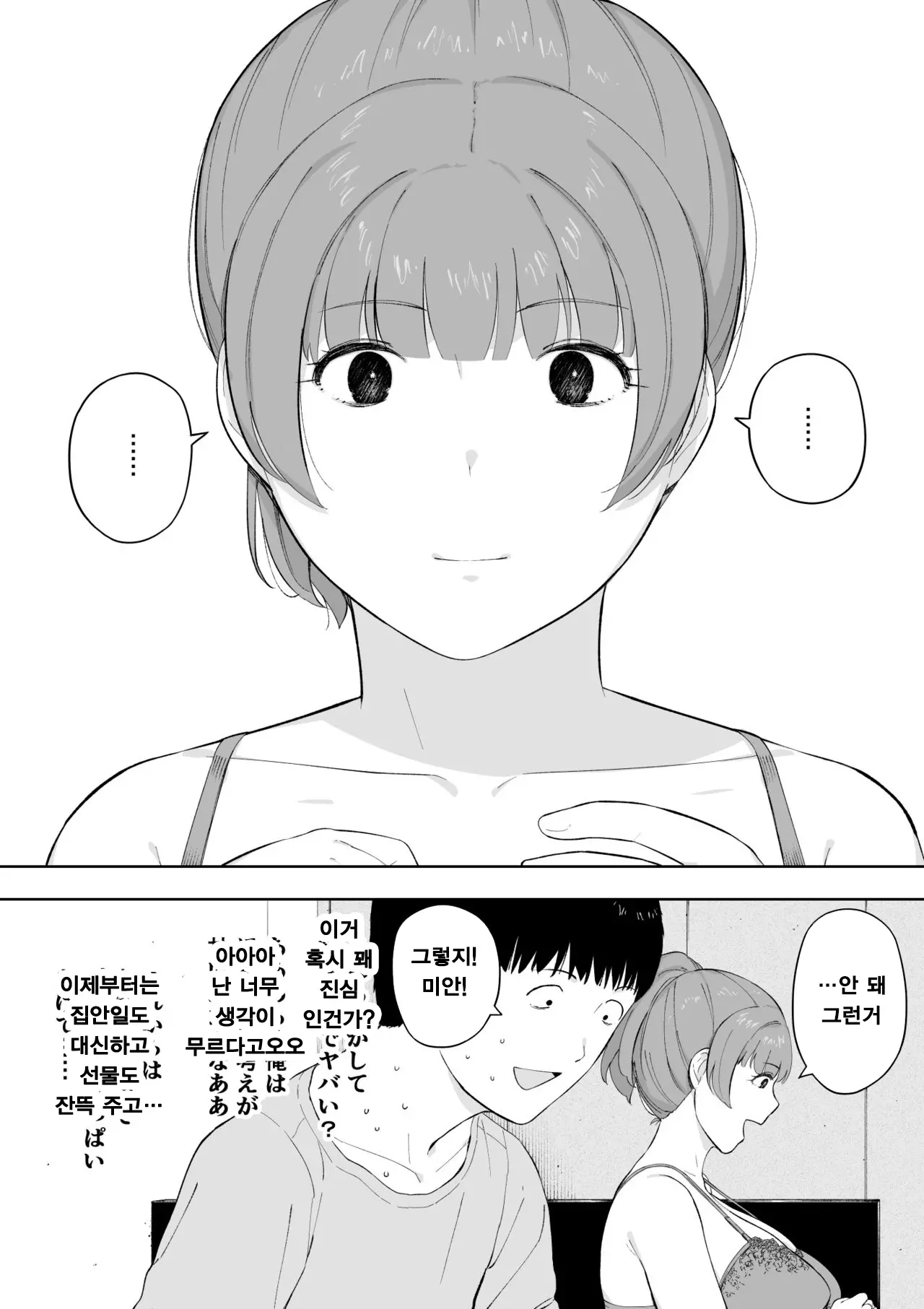 웹툰 이미지 45