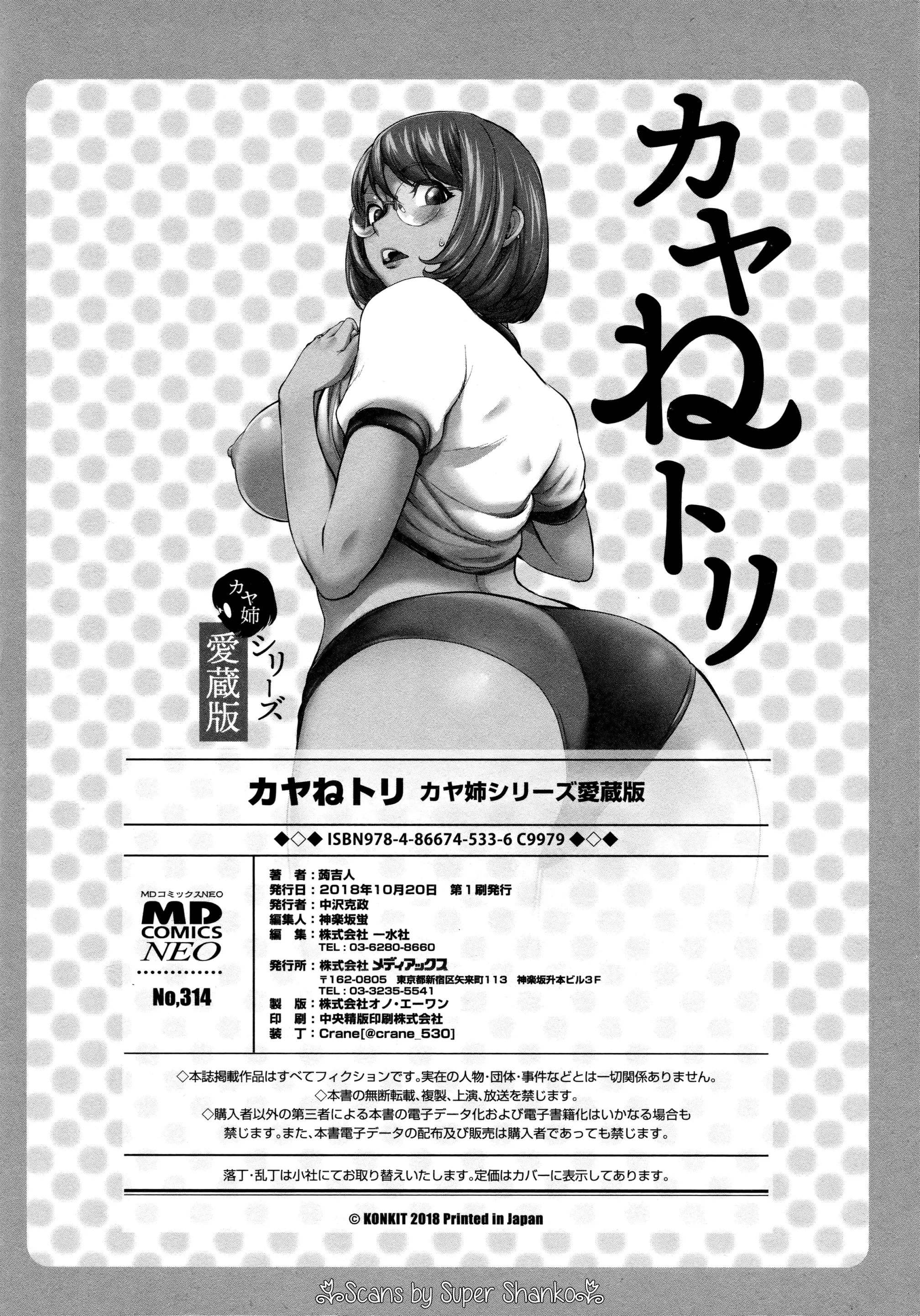 웹툰 이미지 188