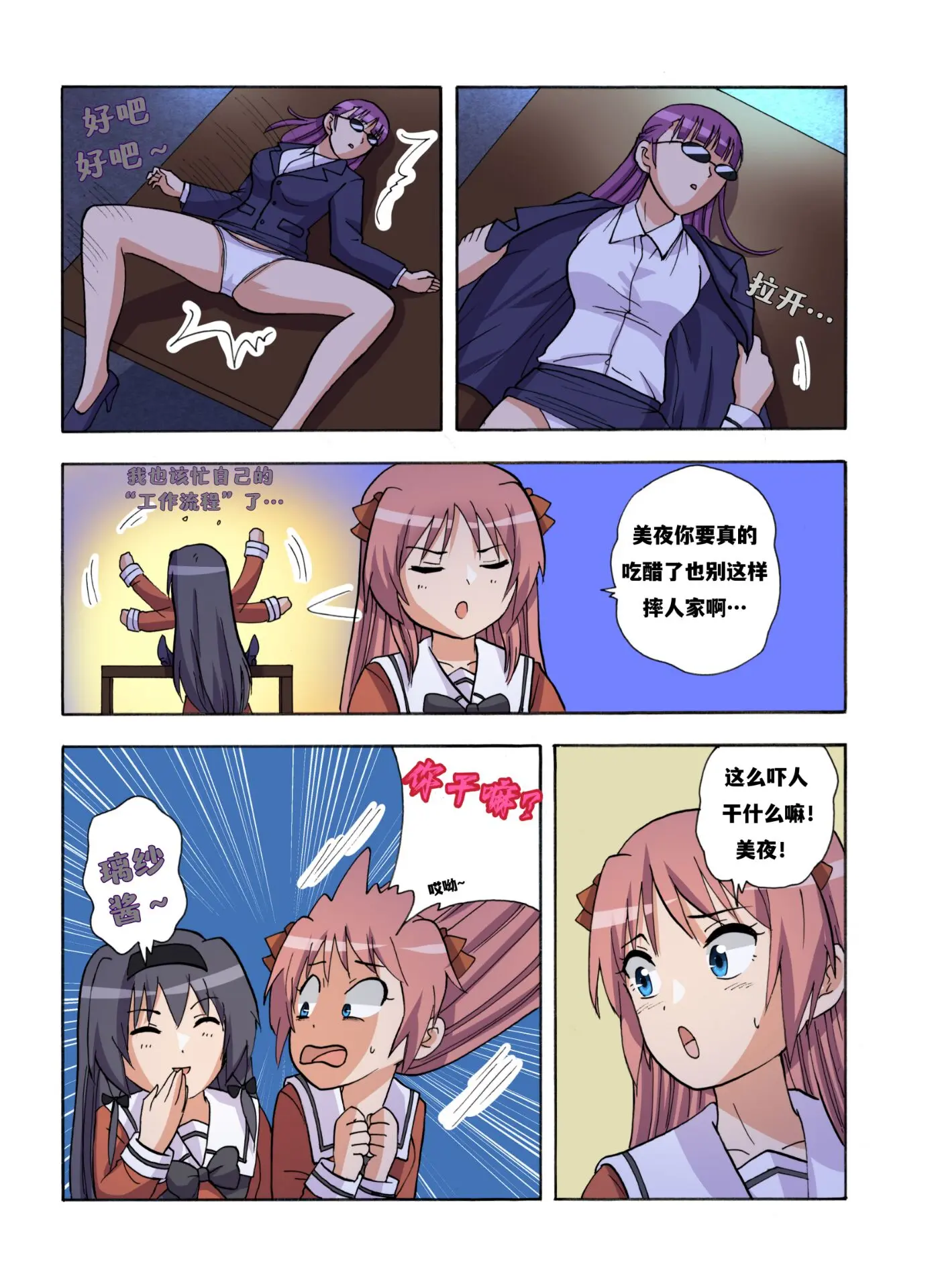 웹툰 이미지 492