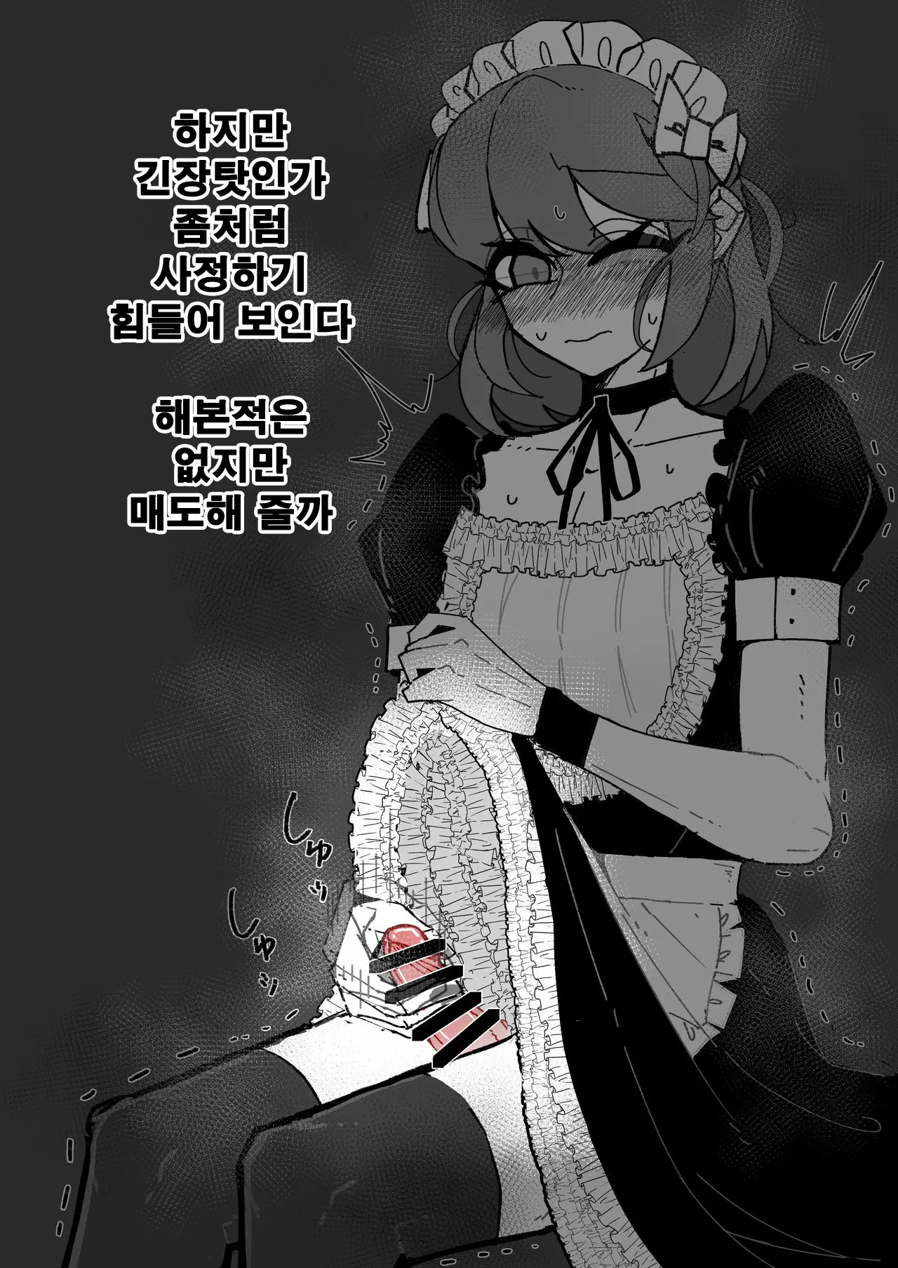 웹툰 이미지 42