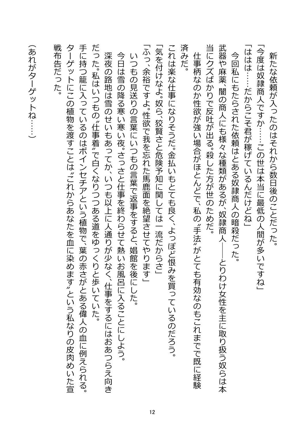 웹툰 이미지 9