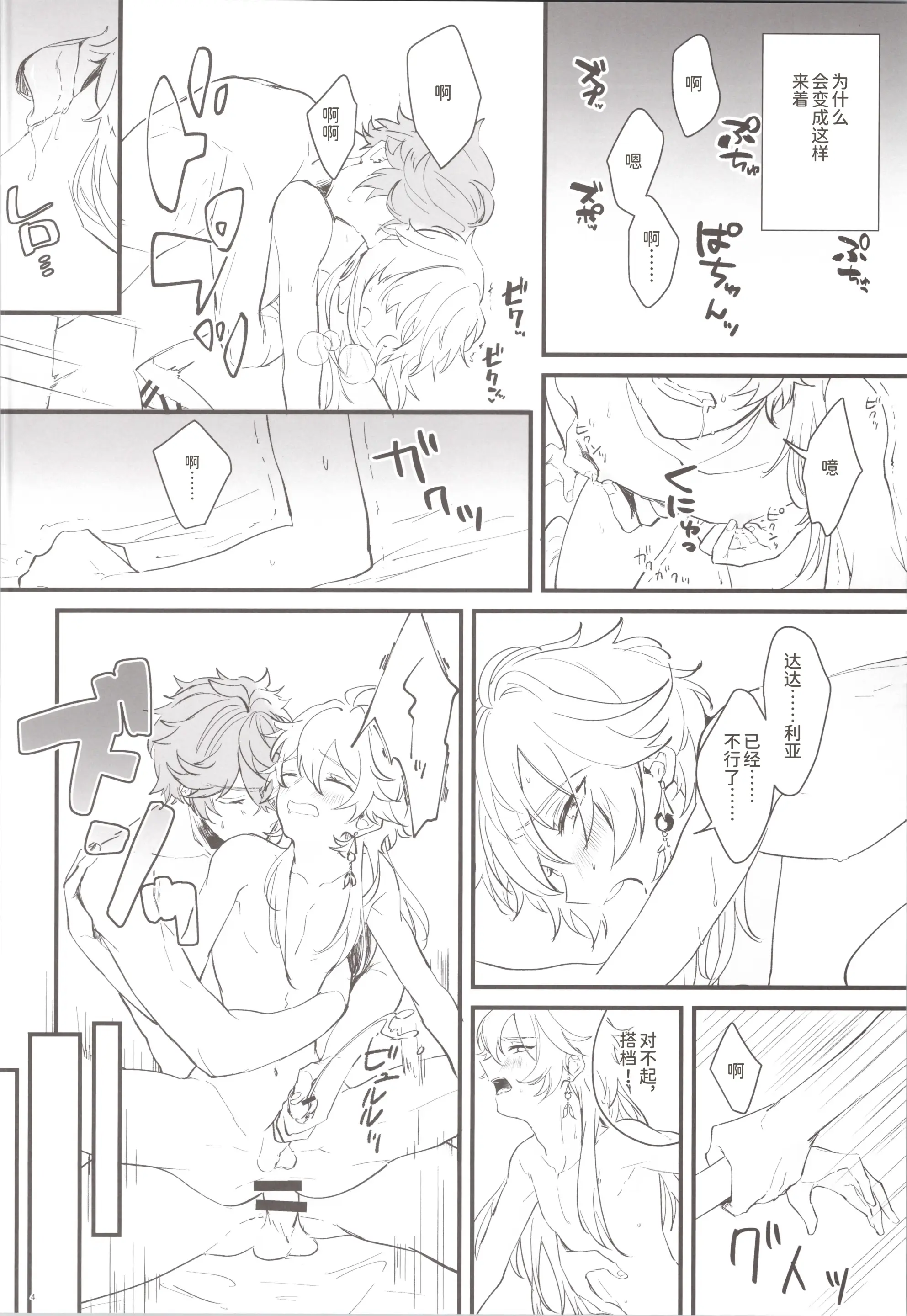 웹툰 이미지 3