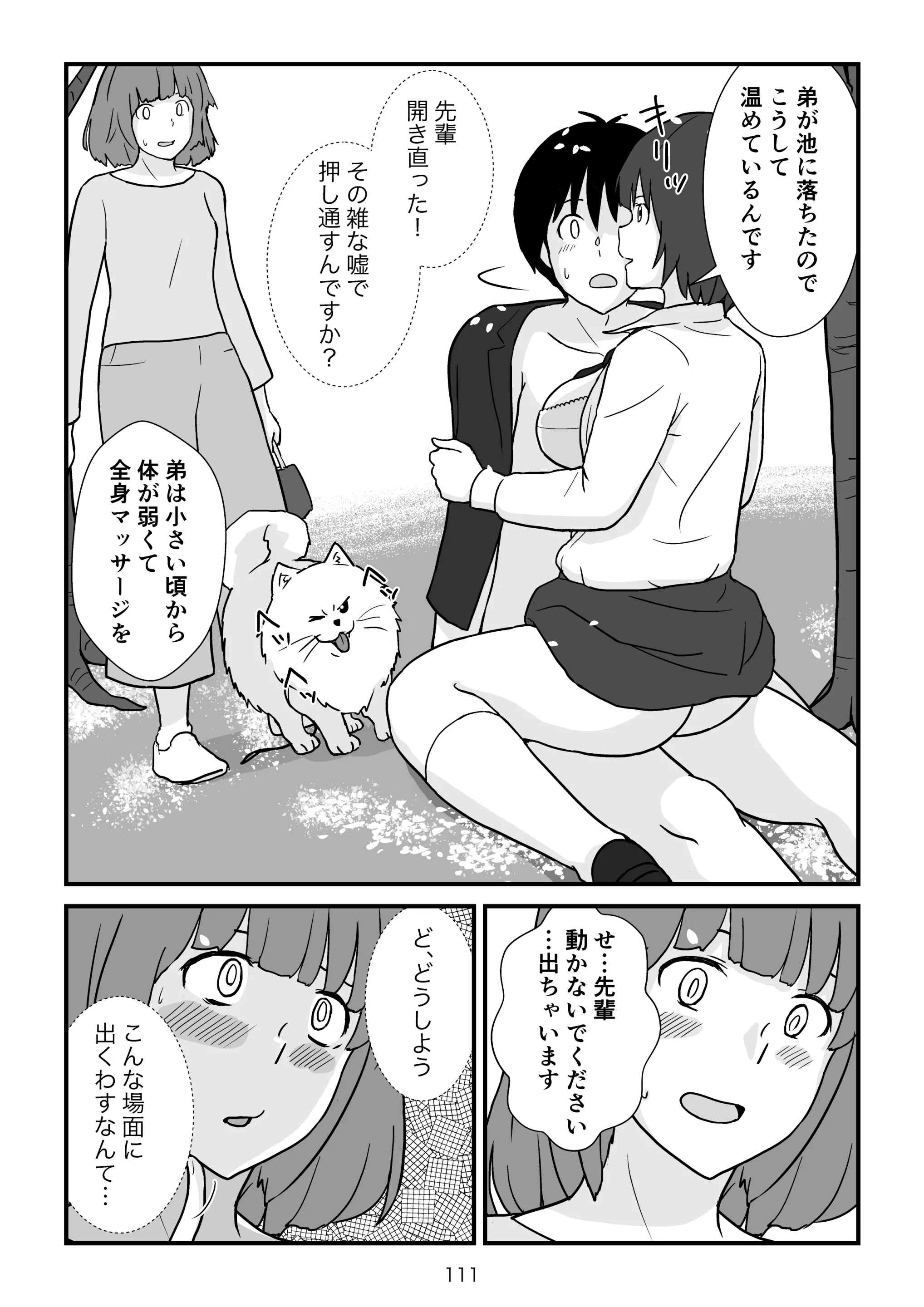 웹툰 이미지 111