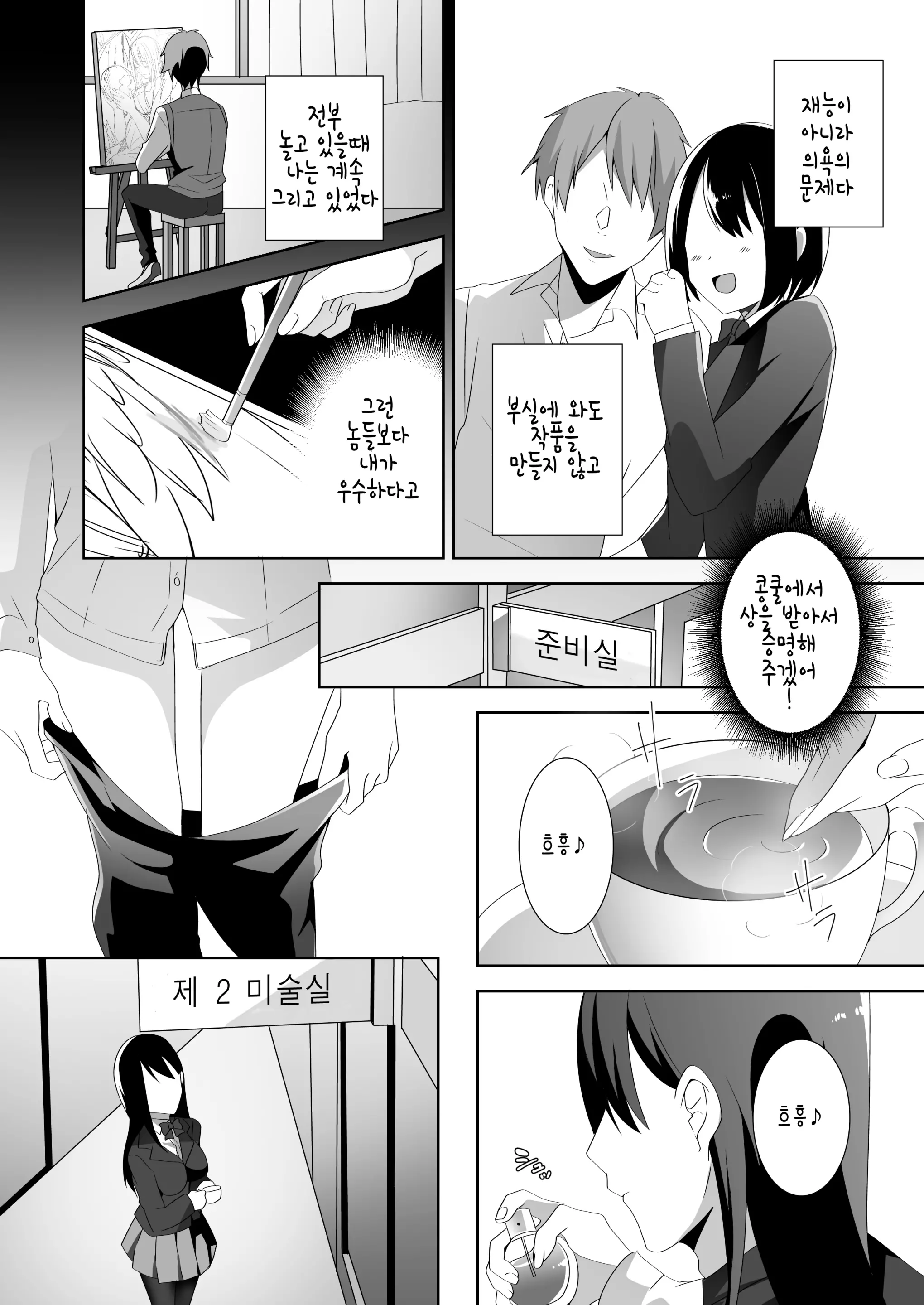 웹툰 이미지 9