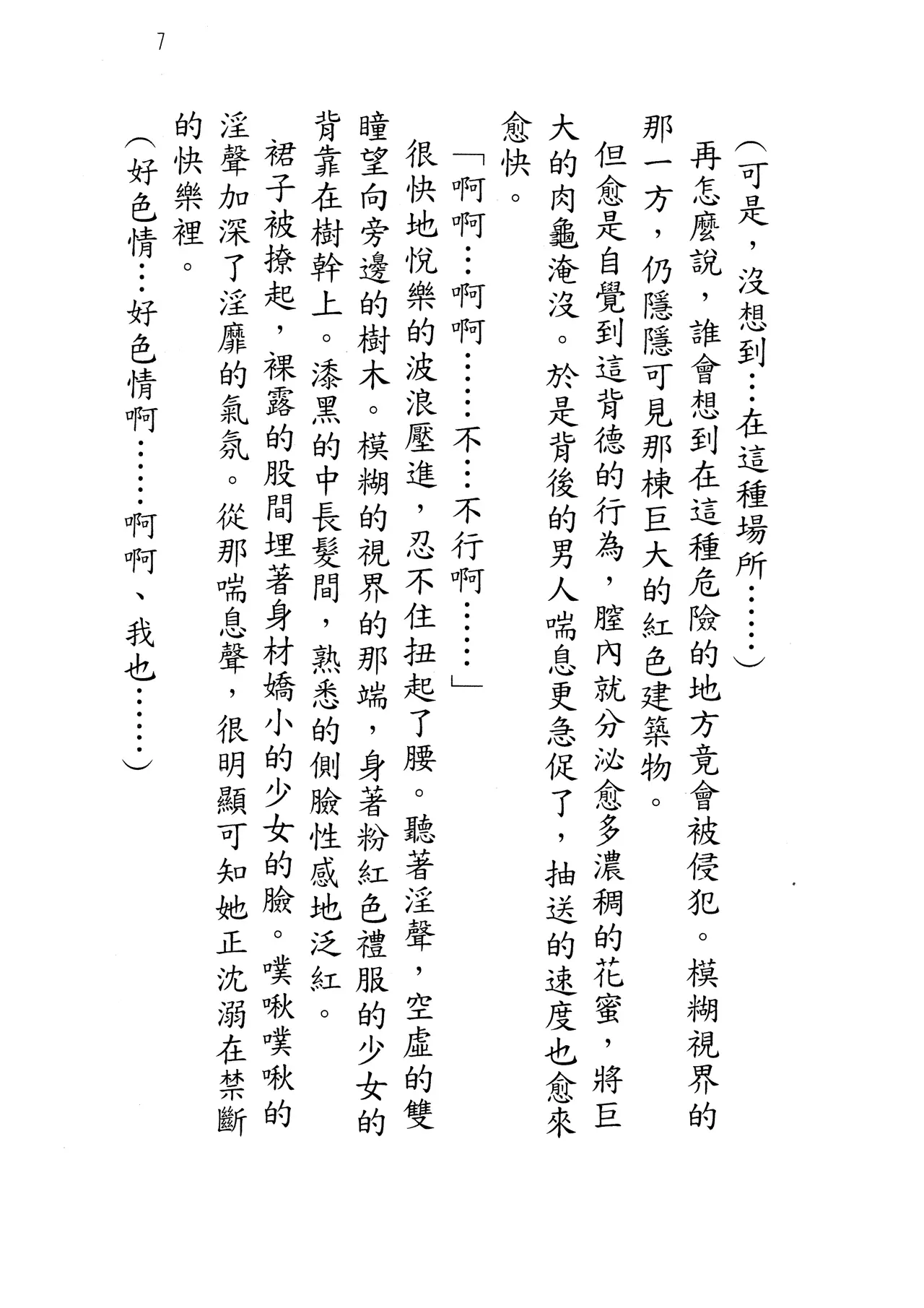 웹툰 이미지 11
