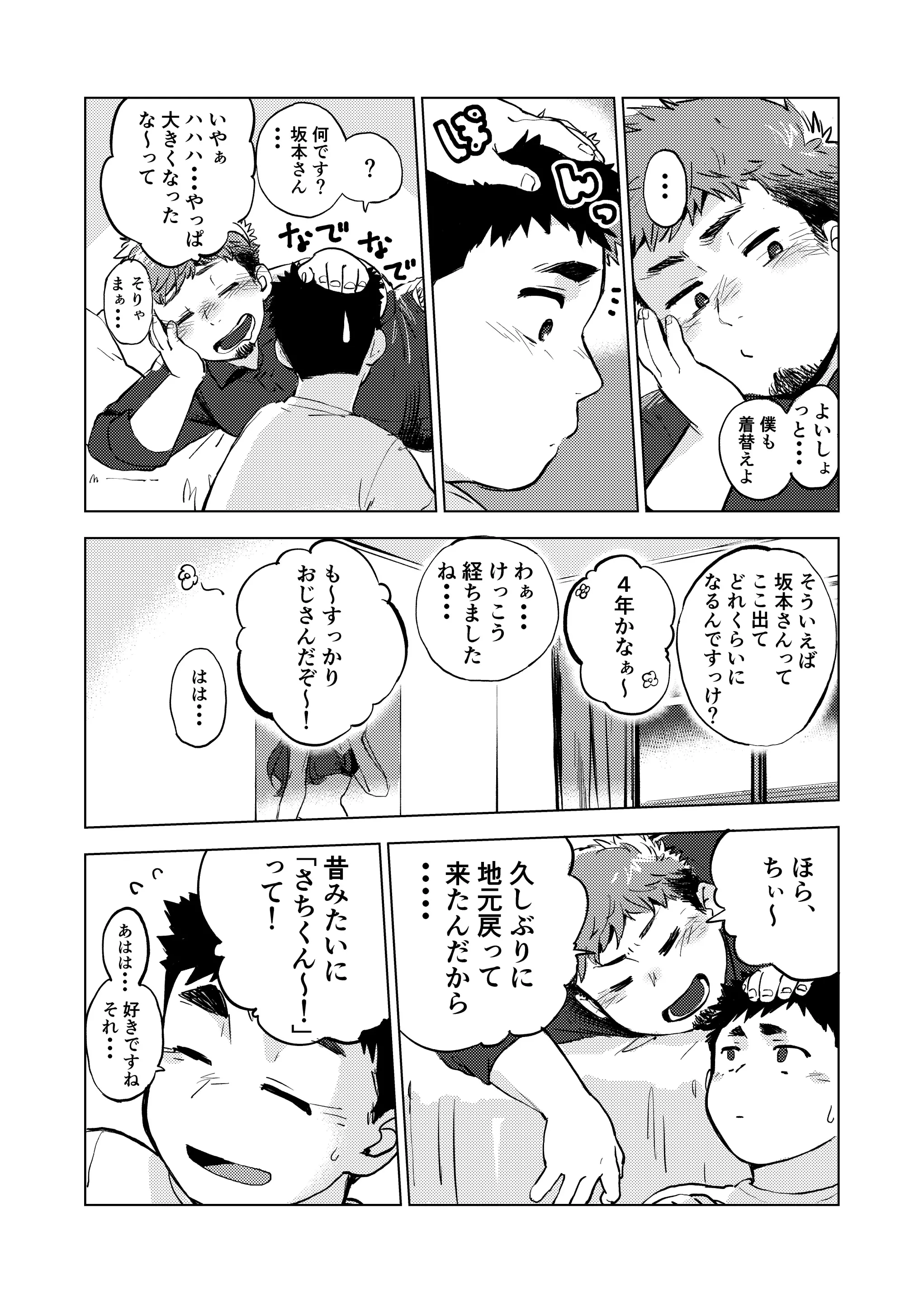 웹툰 이미지 8