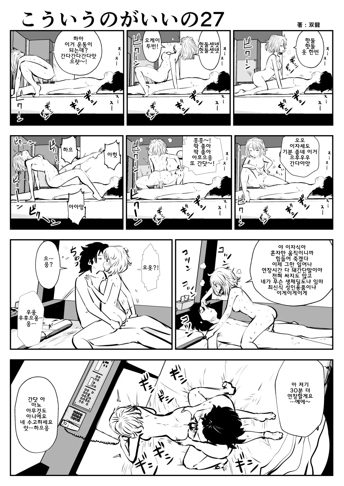웹툰 이미지 49