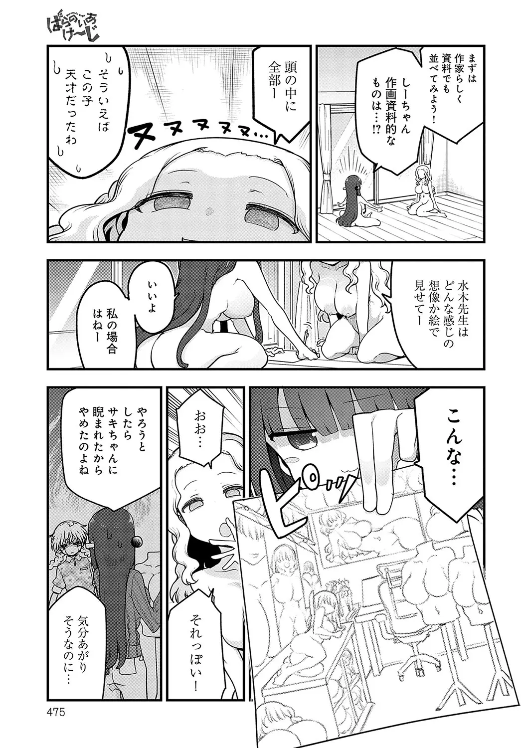 웹툰 이미지 475