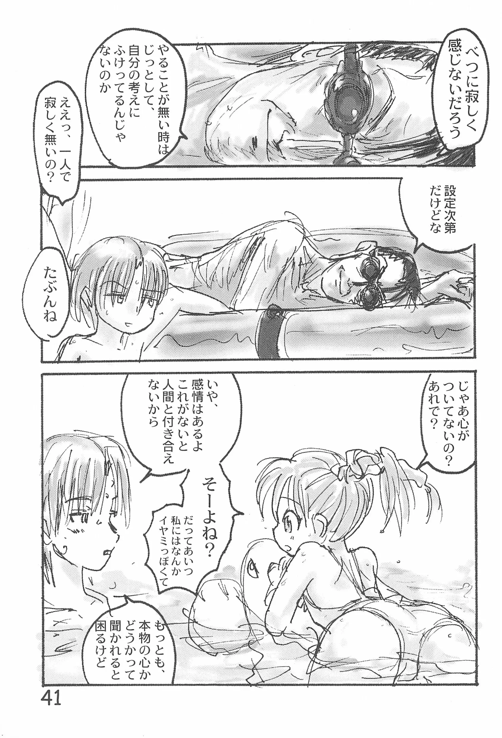 웹툰 이미지 42
