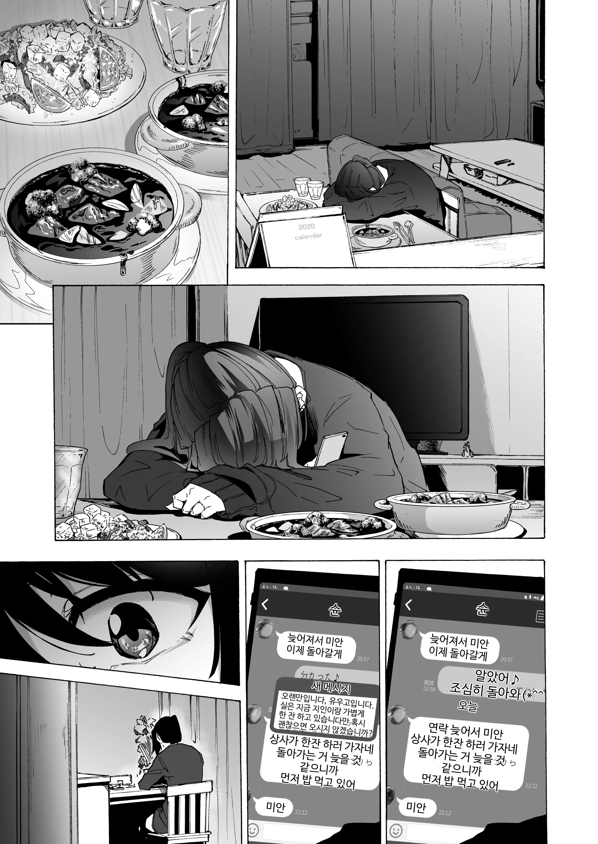 웹툰 이미지 48