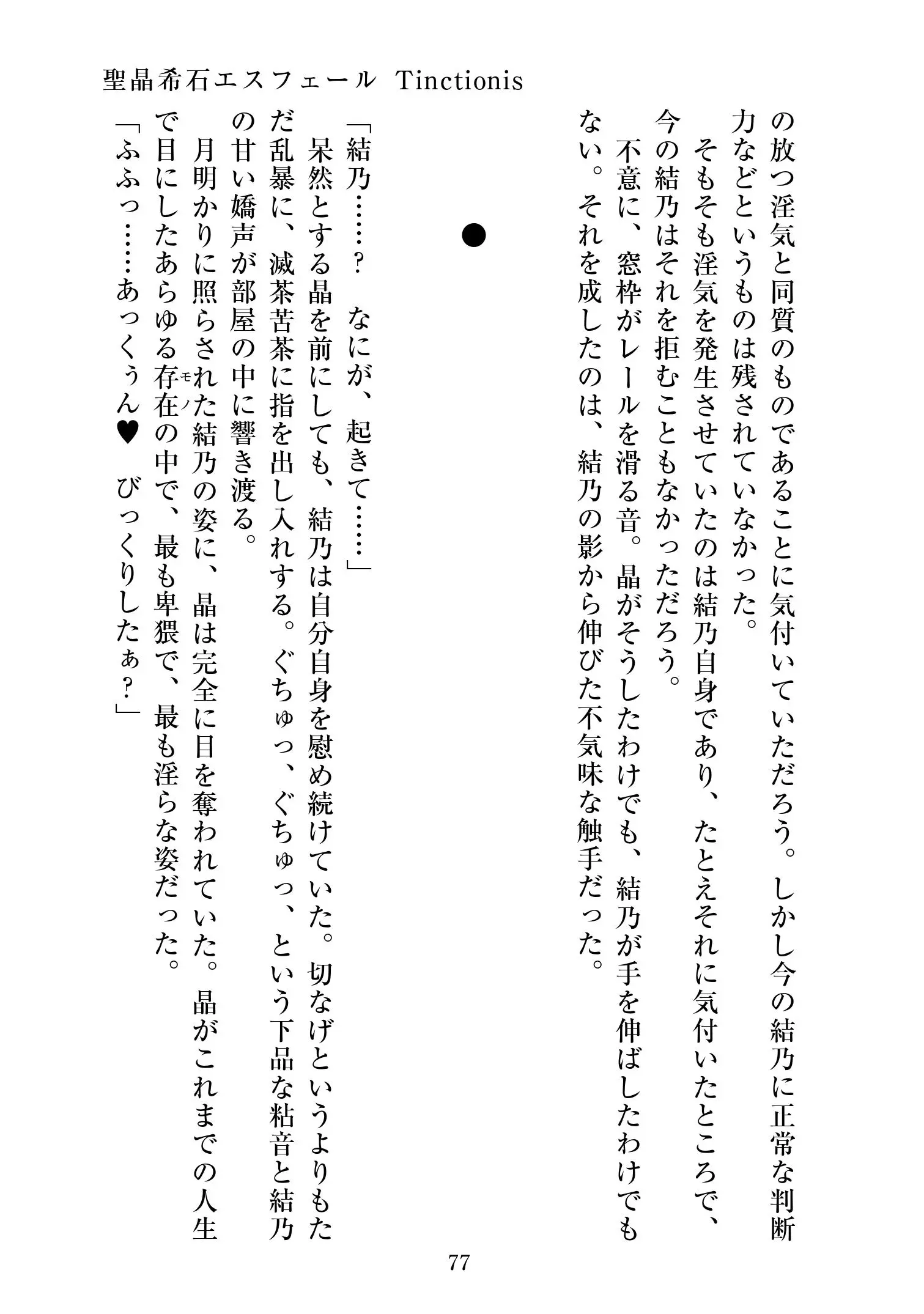 웹툰 이미지 77
