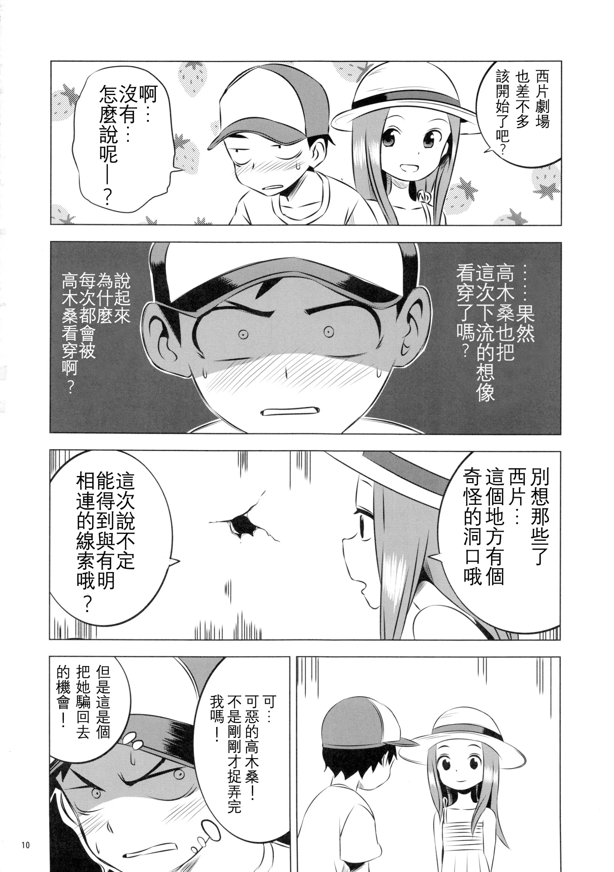 웹툰 이미지 10