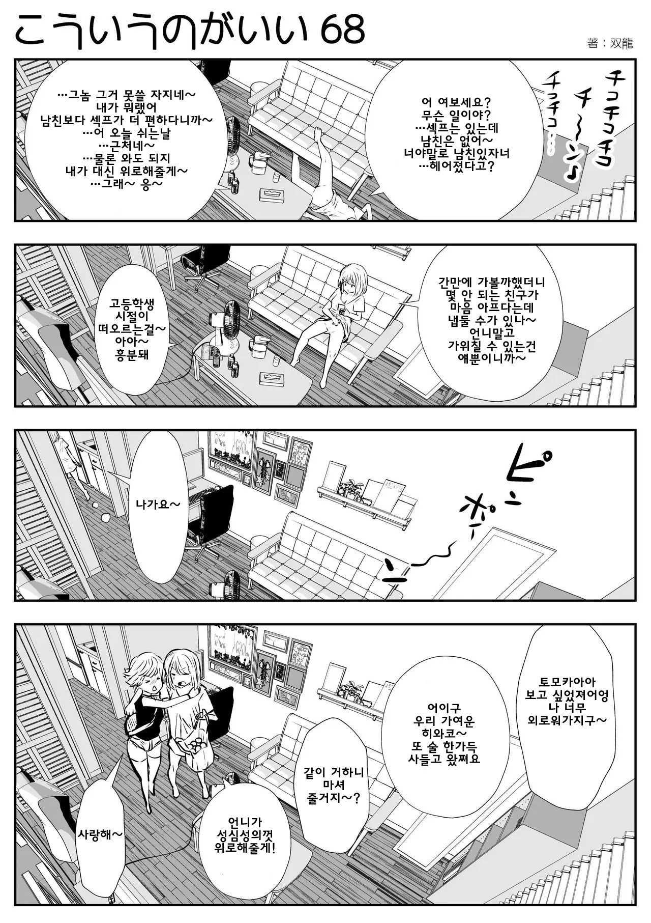 웹툰 이미지 114