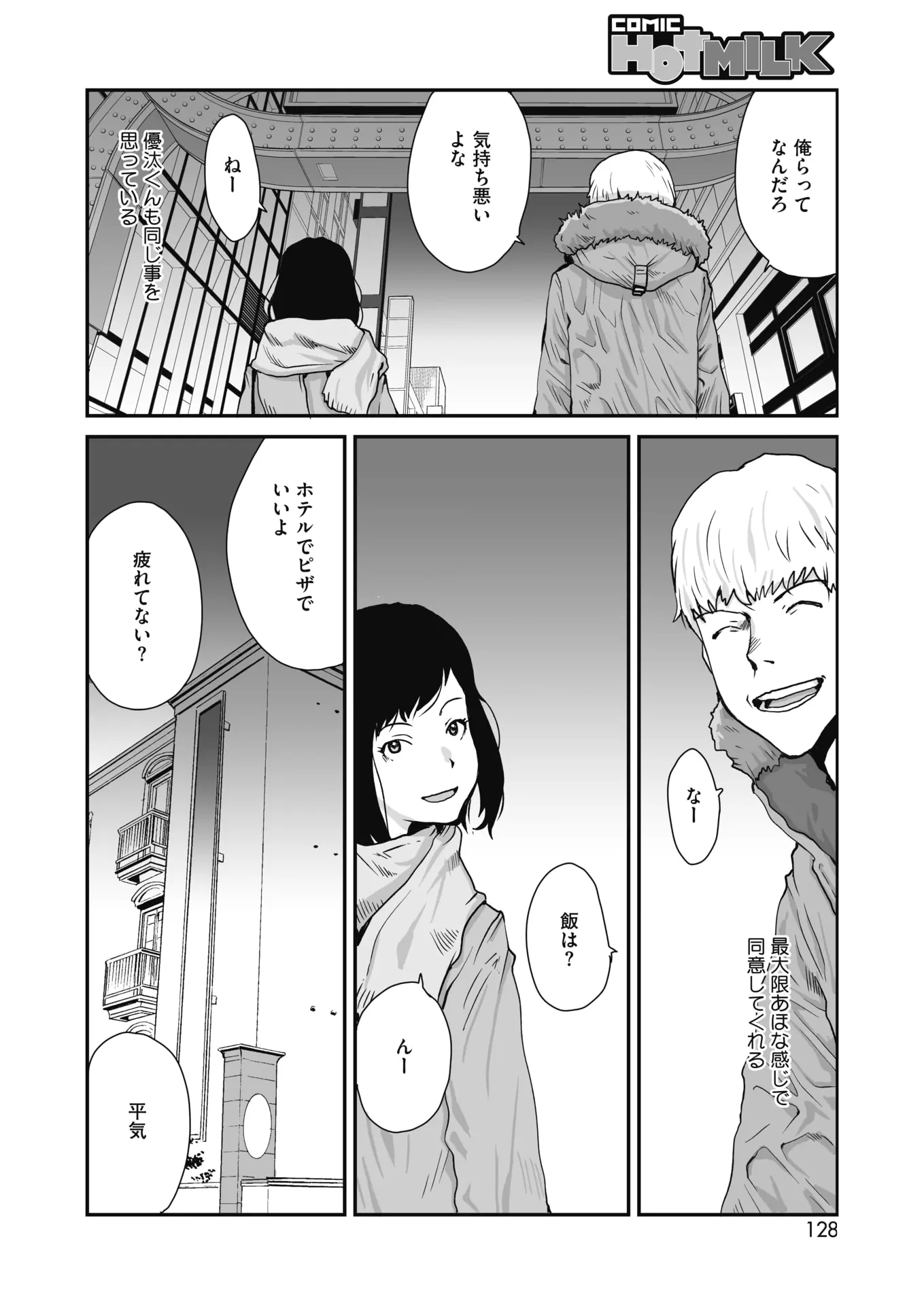 웹툰 이미지 119