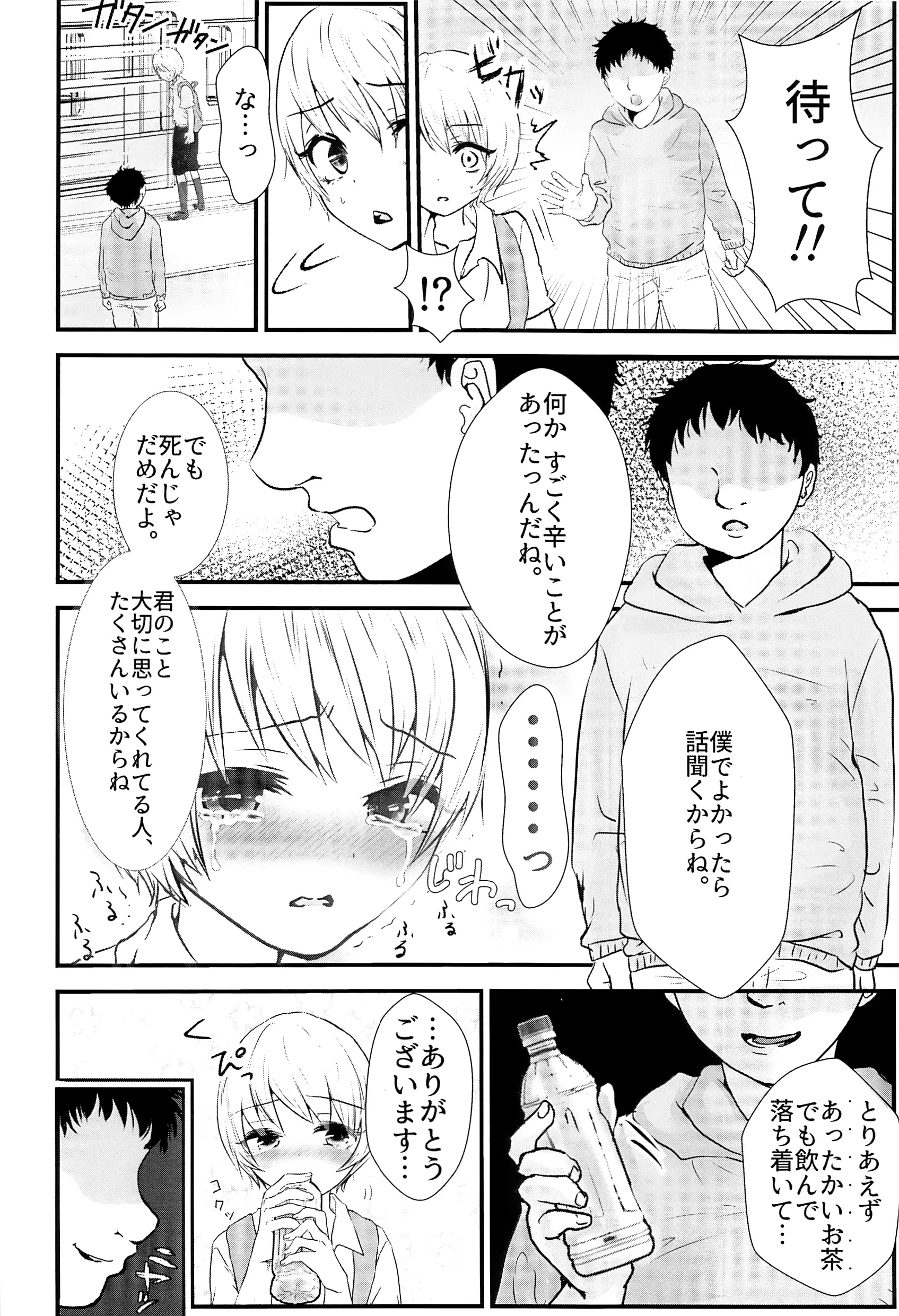 웹툰 이미지 2