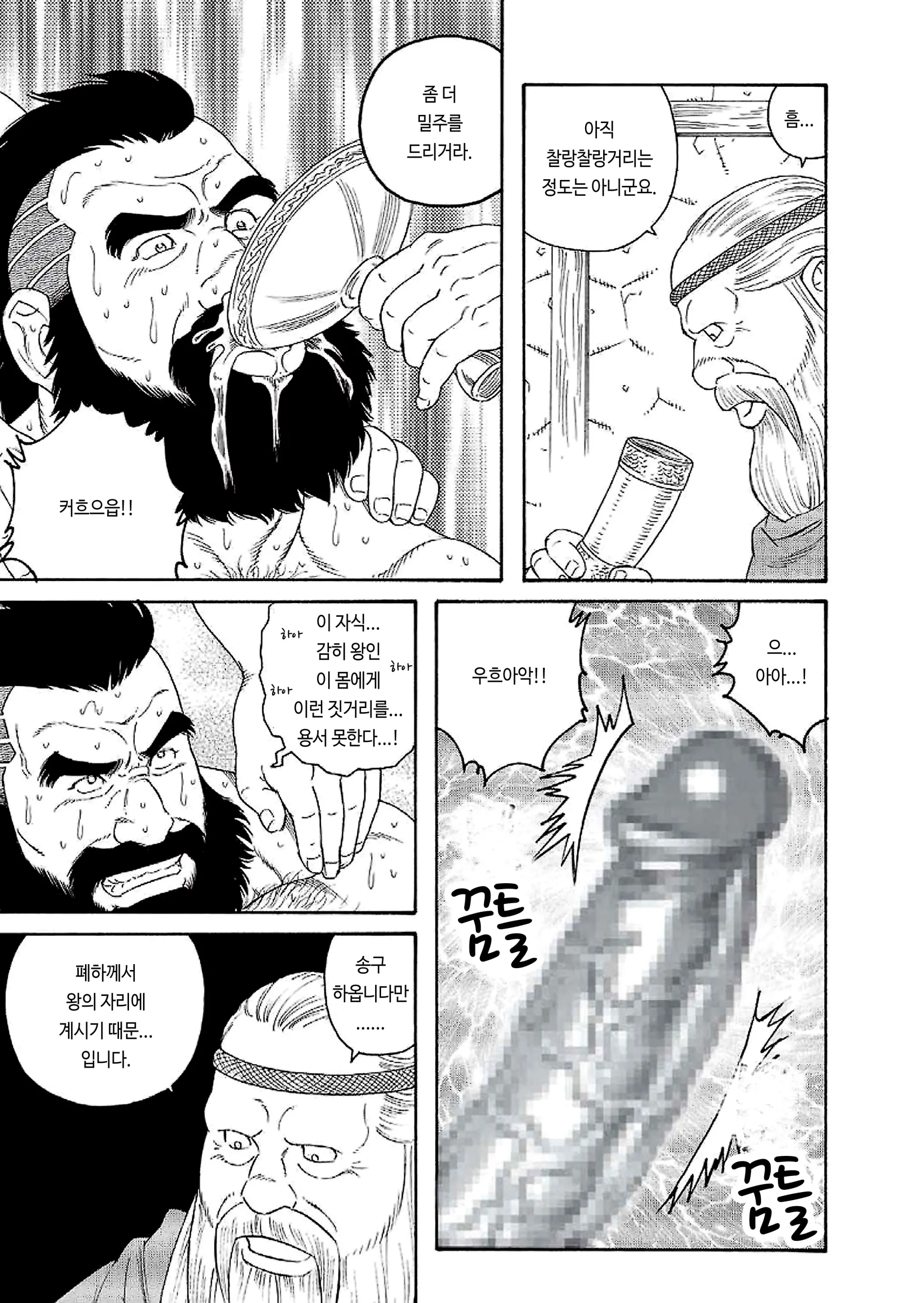 웹툰 이미지 14