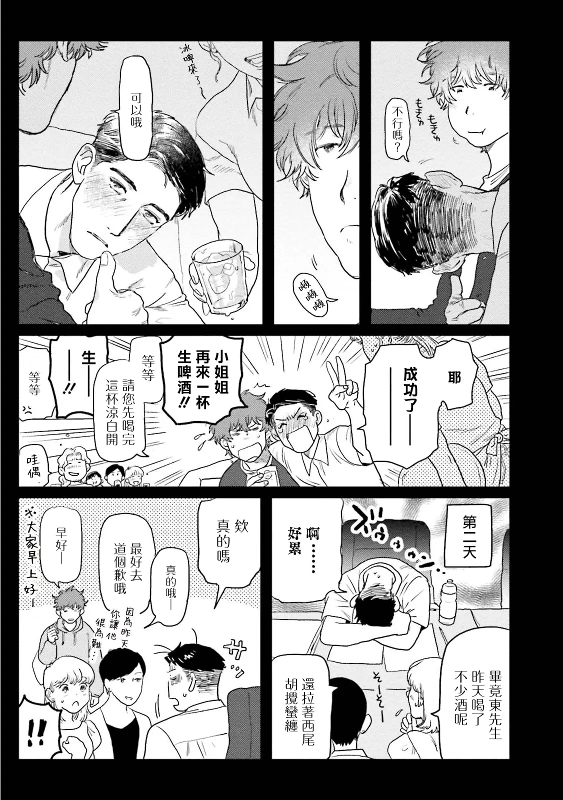 웹툰 이미지 9
