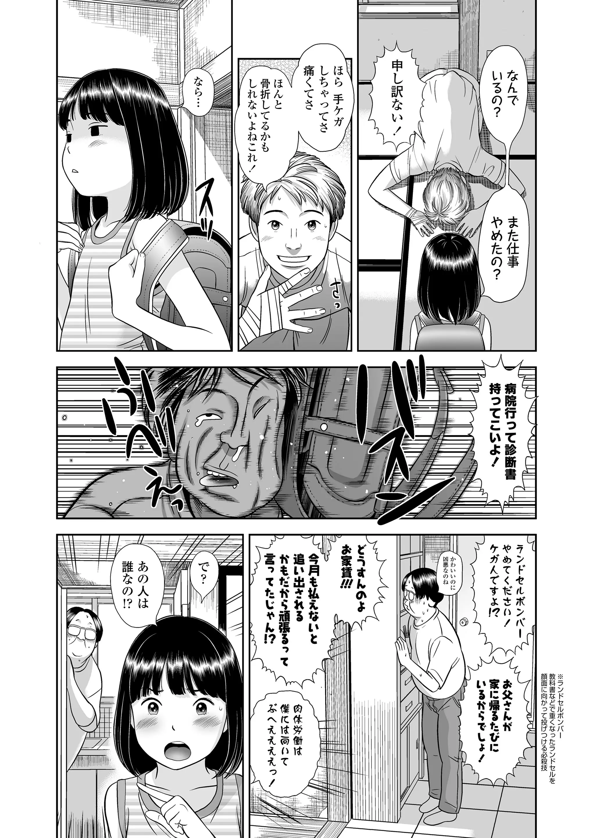 웹툰 이미지 386