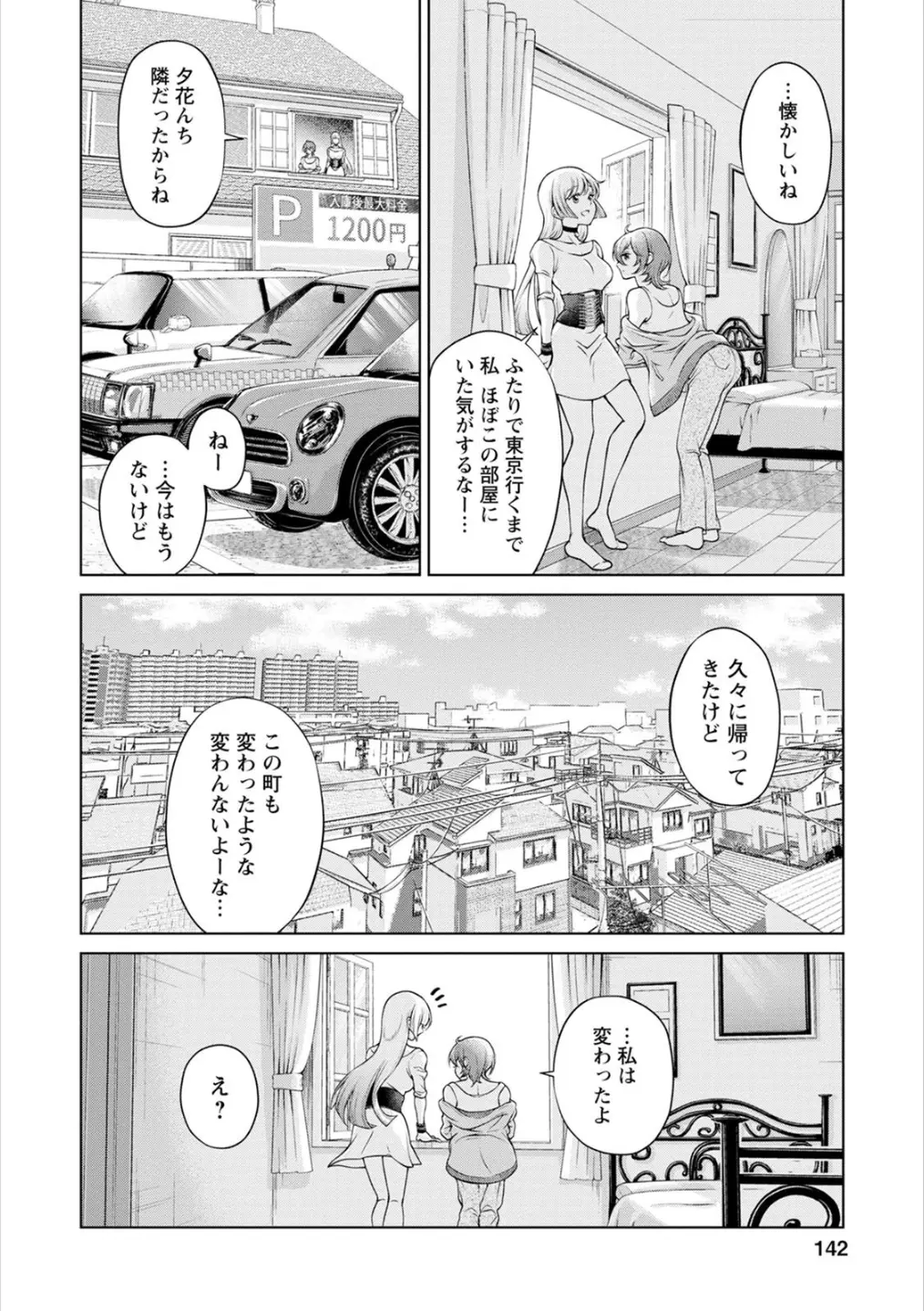 웹툰 이미지 140