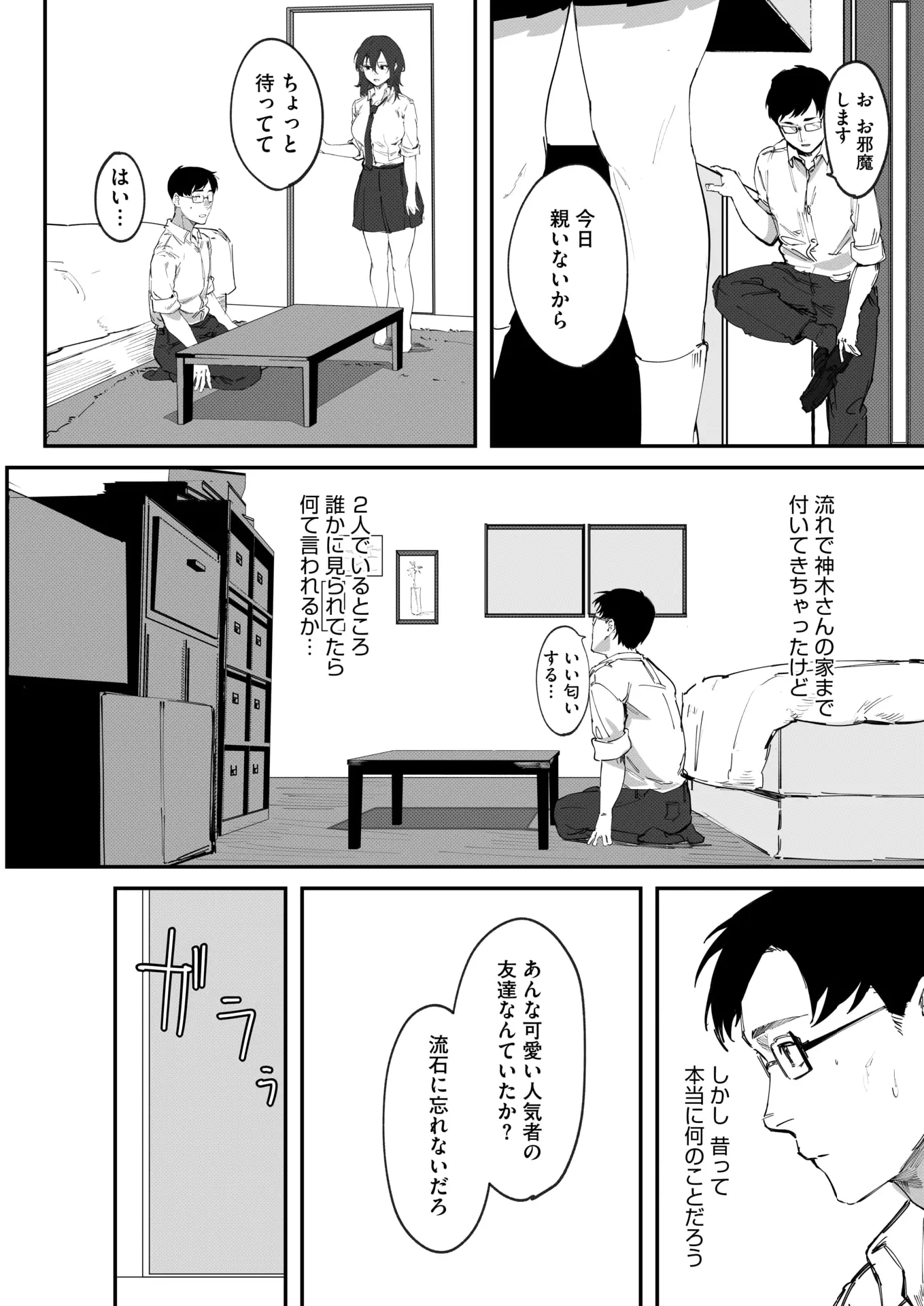 웹툰 이미지 153
