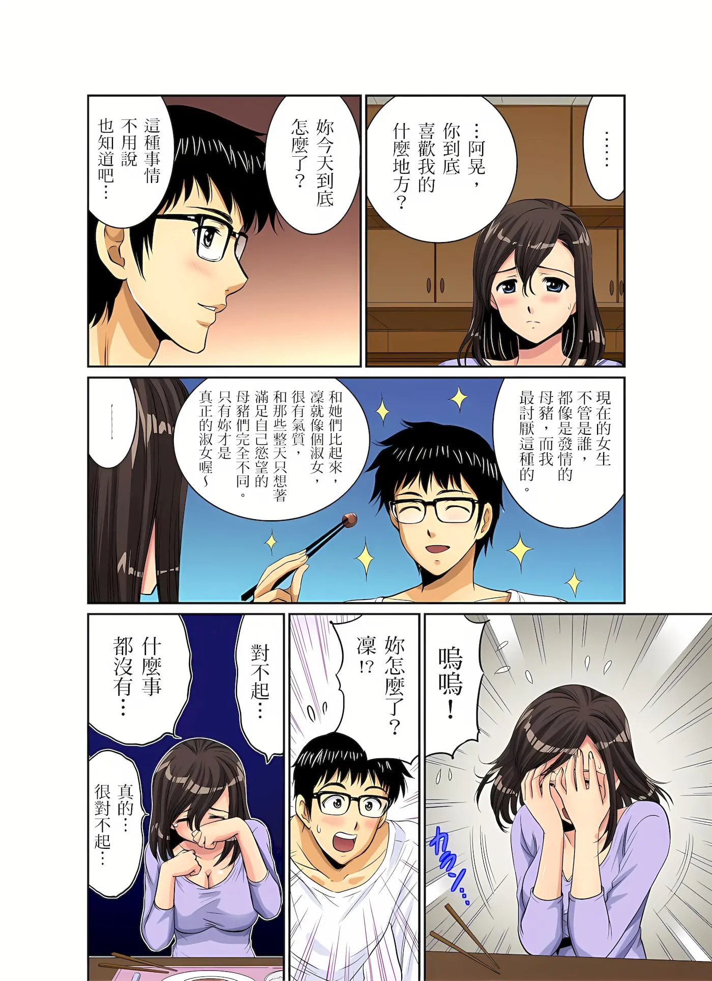 웹툰 이미지 30
