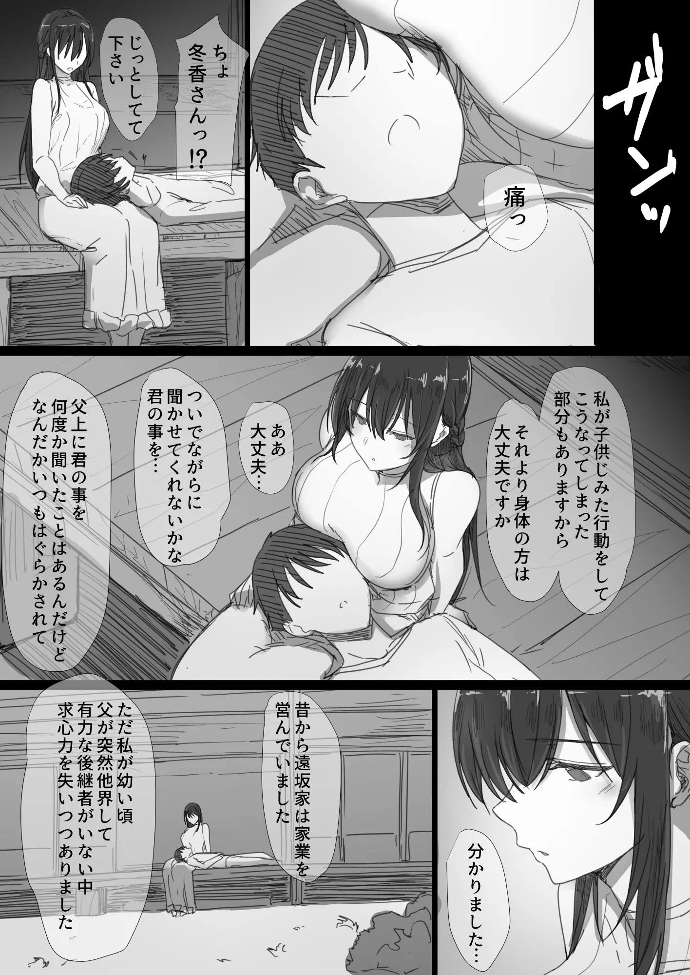 웹툰 이미지 6