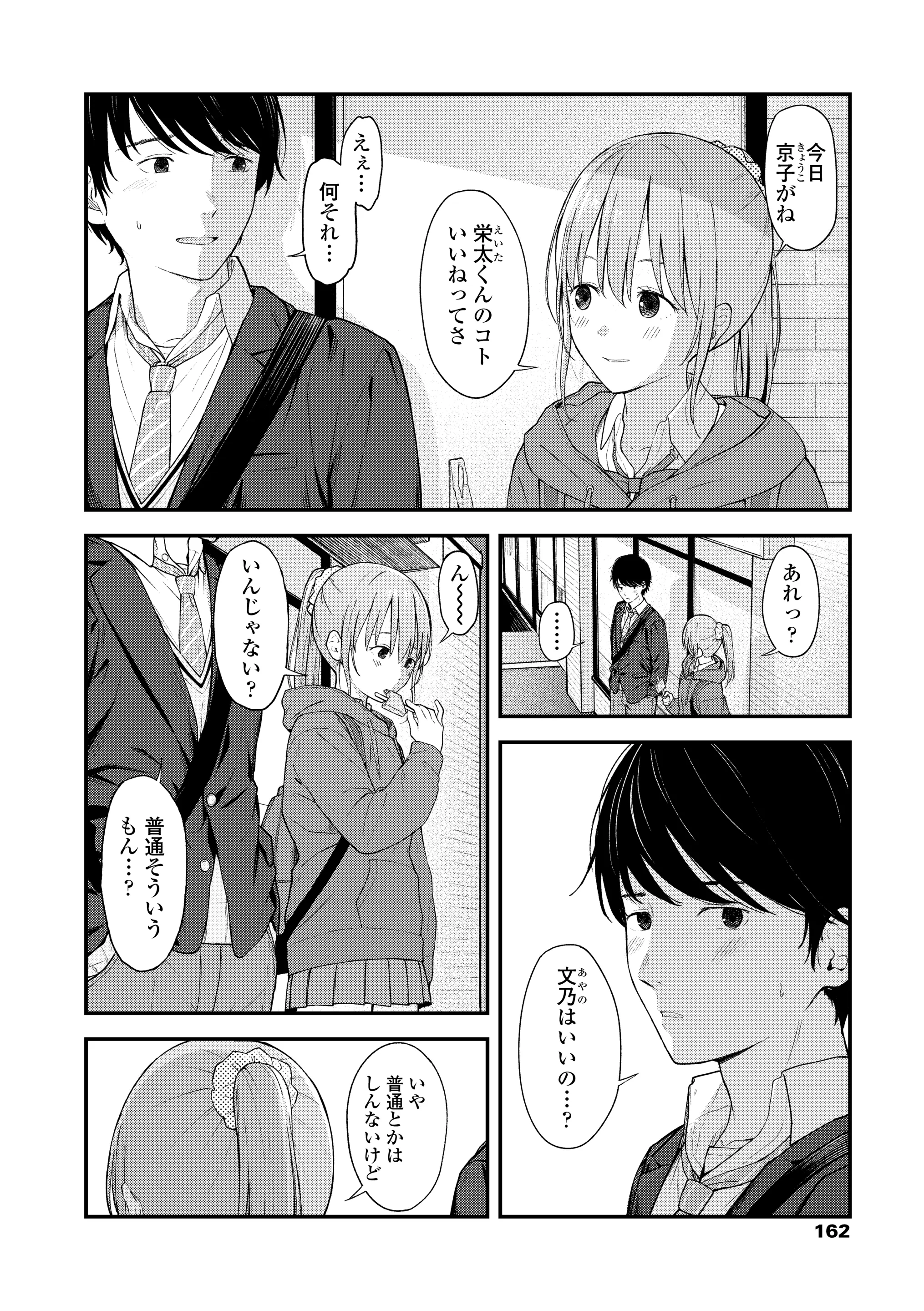 웹툰 이미지 163