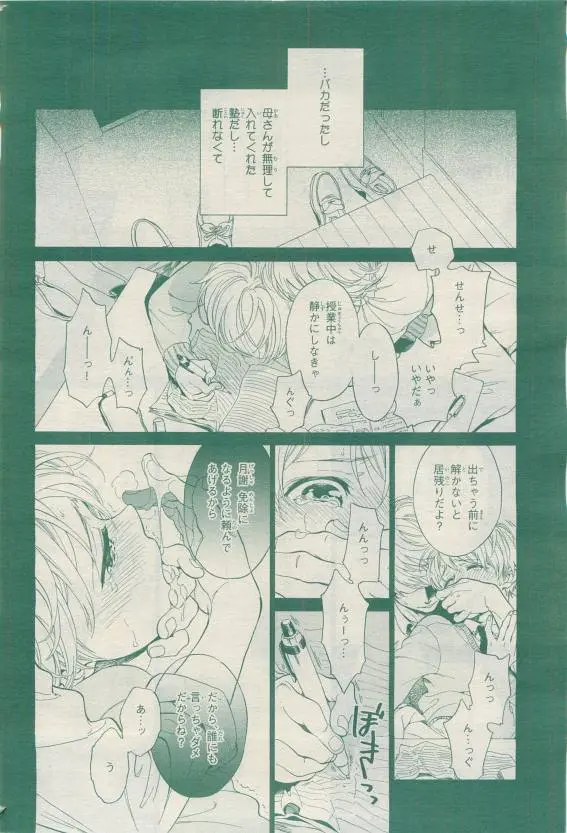 웹툰 이미지 173