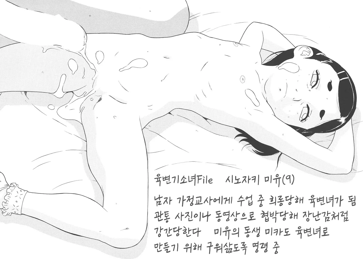웹툰 이미지 12