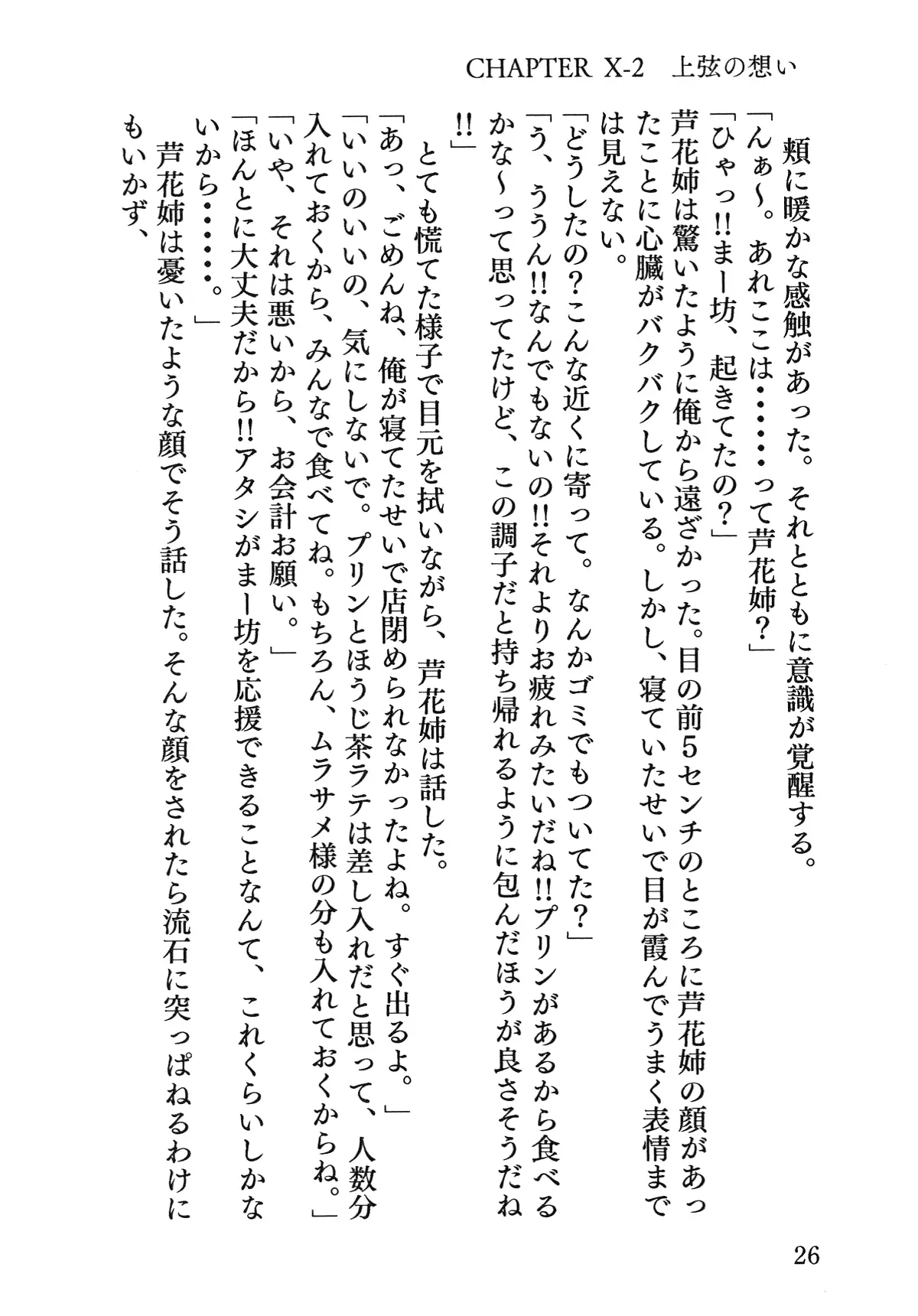 웹툰 이미지 26