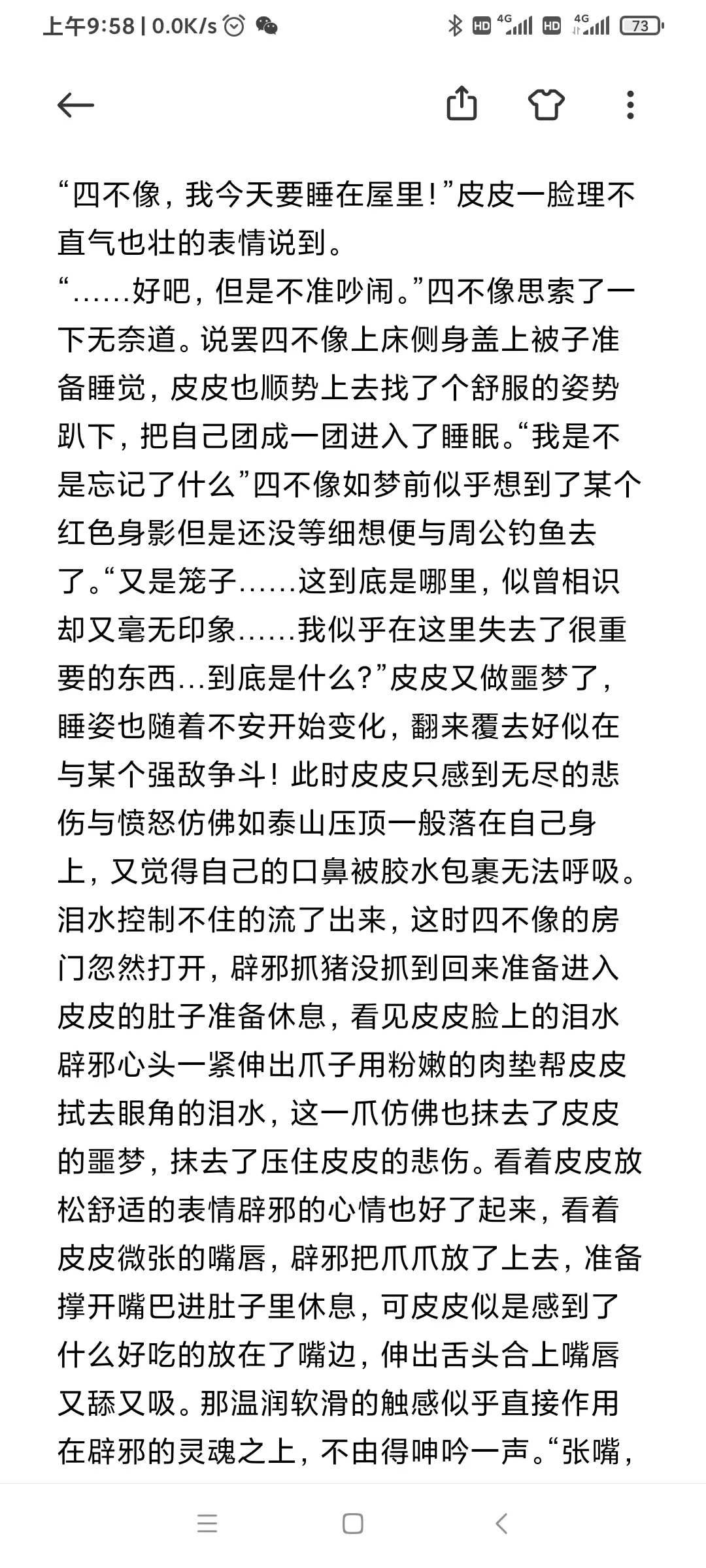 웹툰 이미지 156
