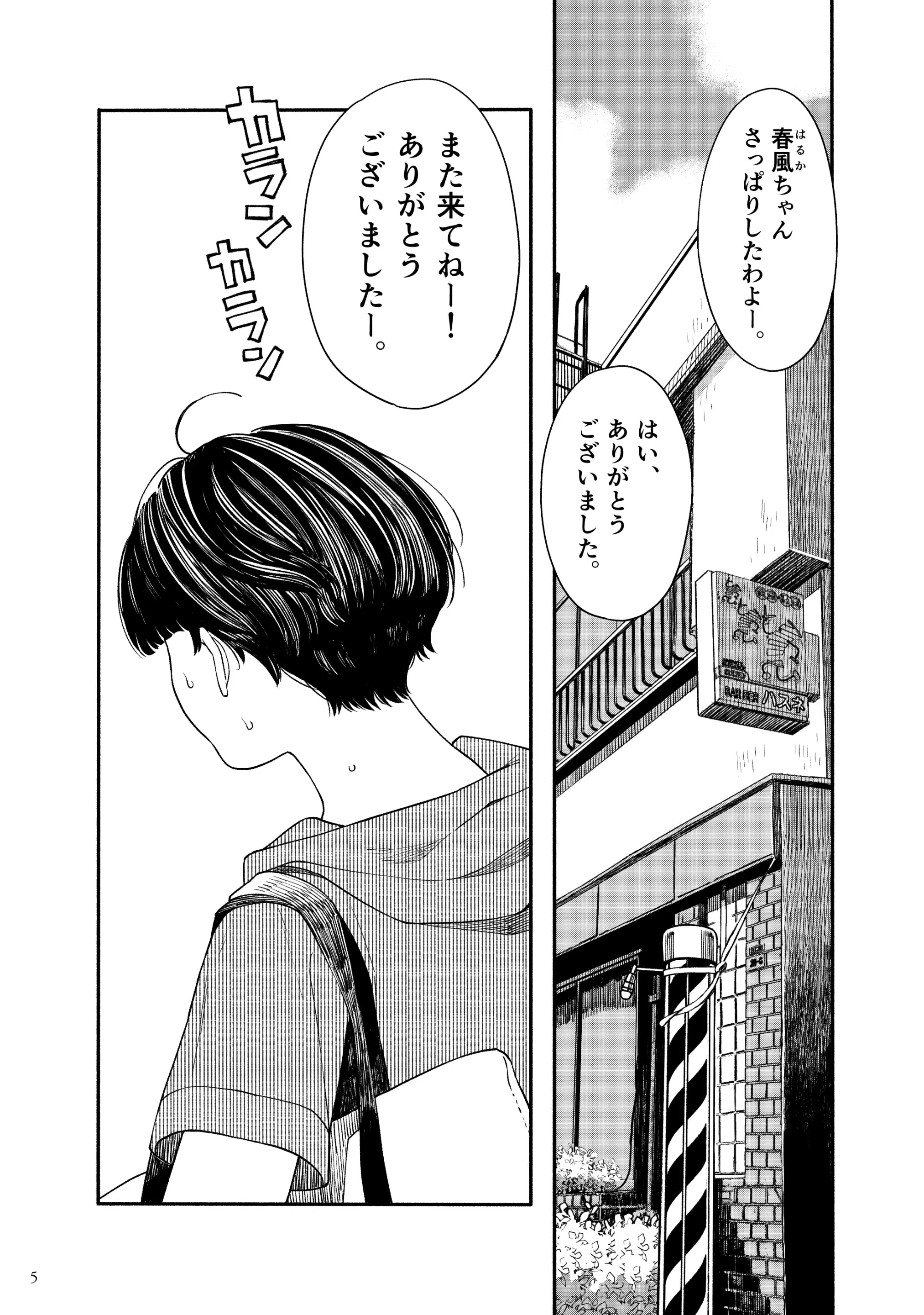 웹툰 이미지 3