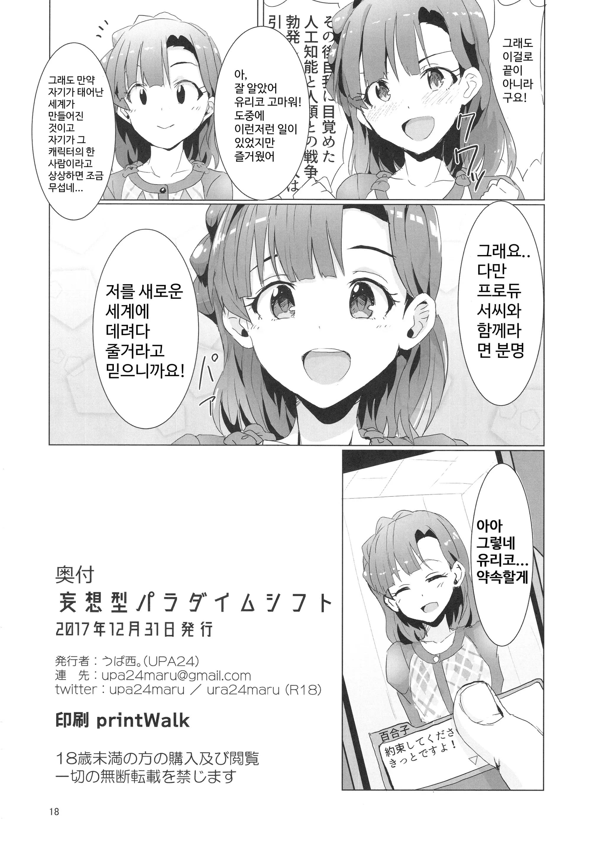 웹툰 이미지 18