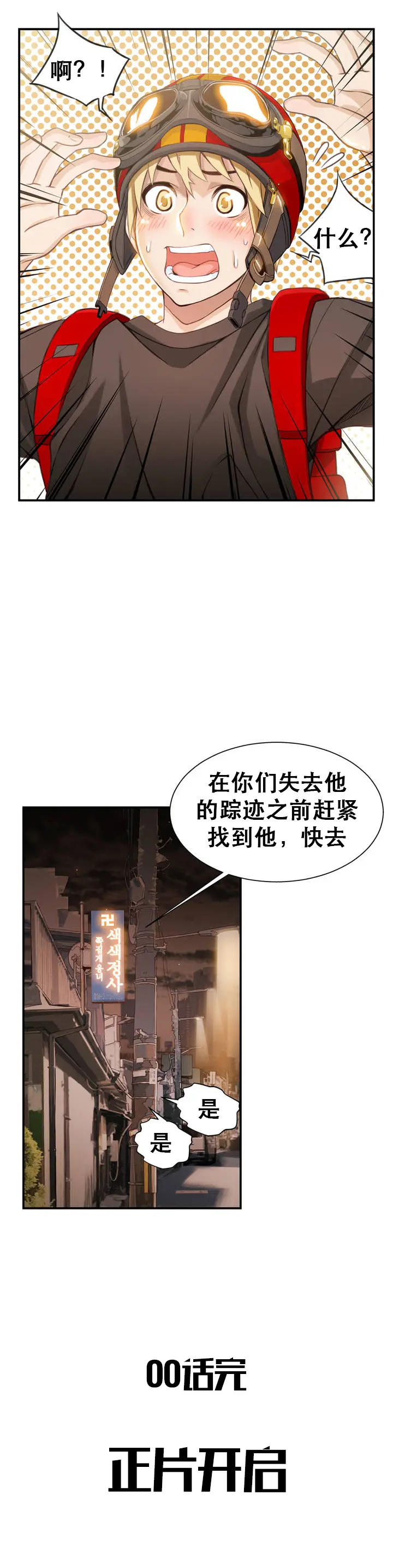 웹툰 이미지 12