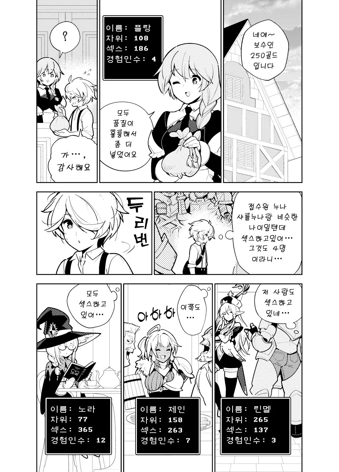 웹툰 이미지 8