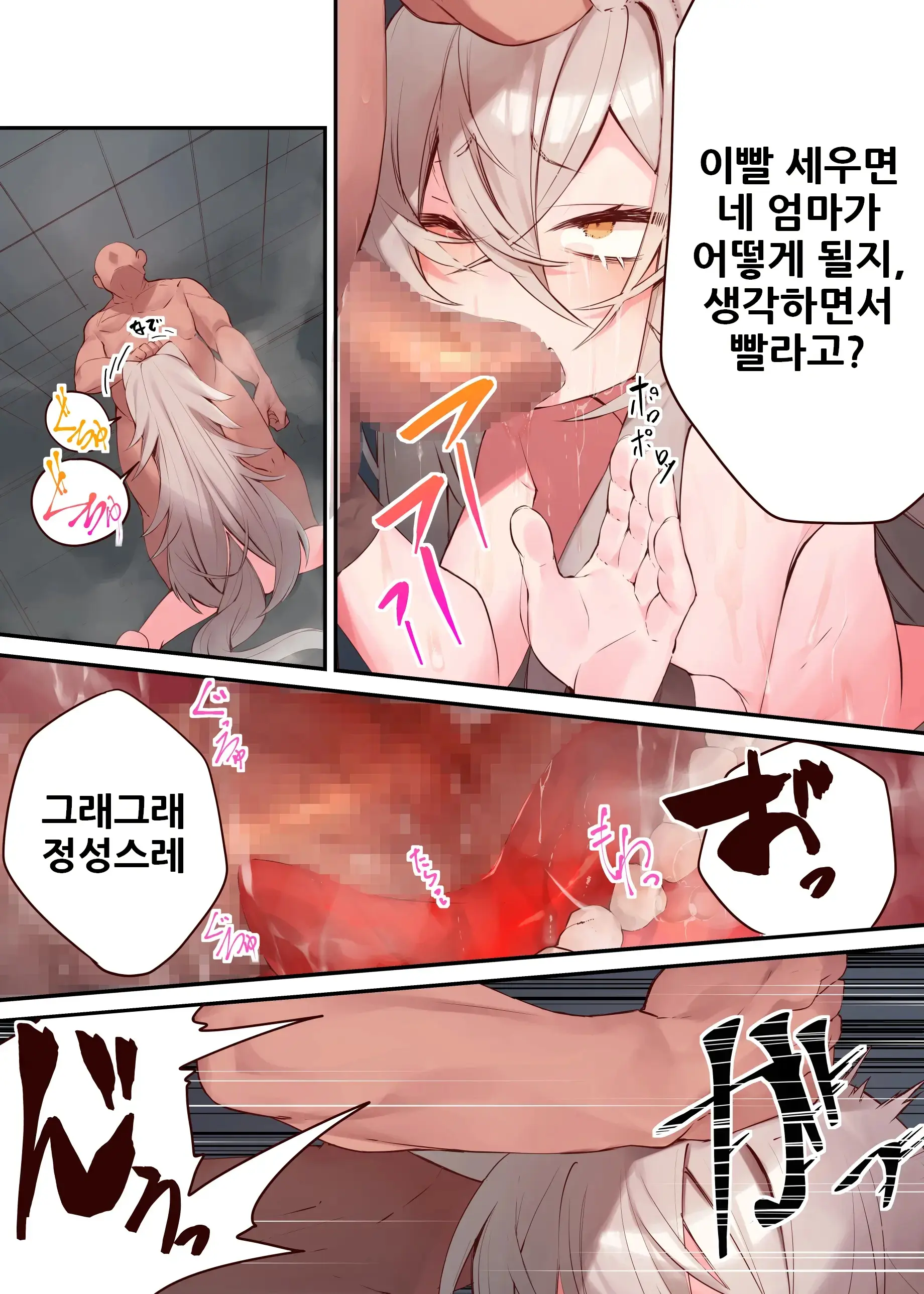 웹툰 이미지 29