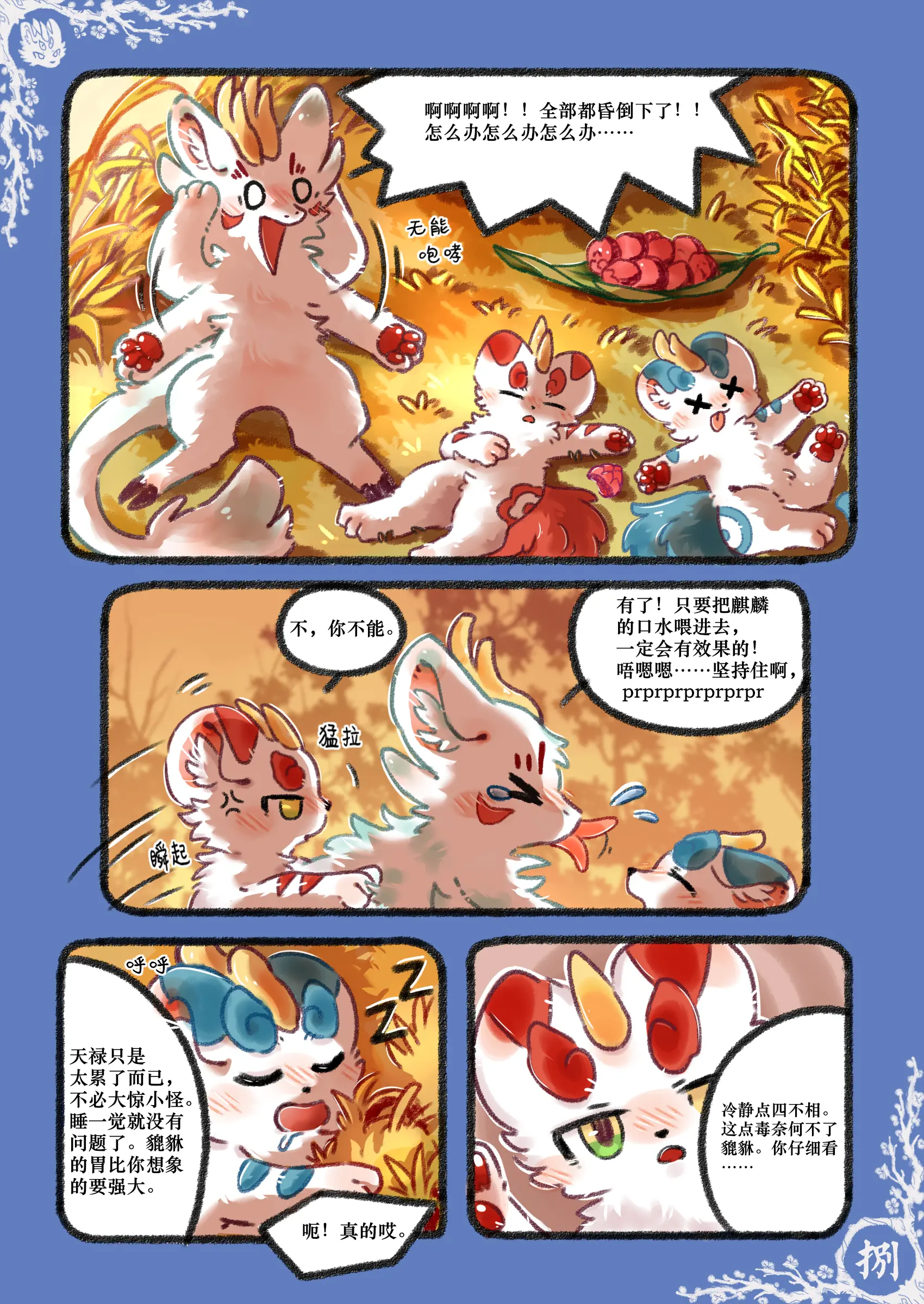 웹툰 이미지 27