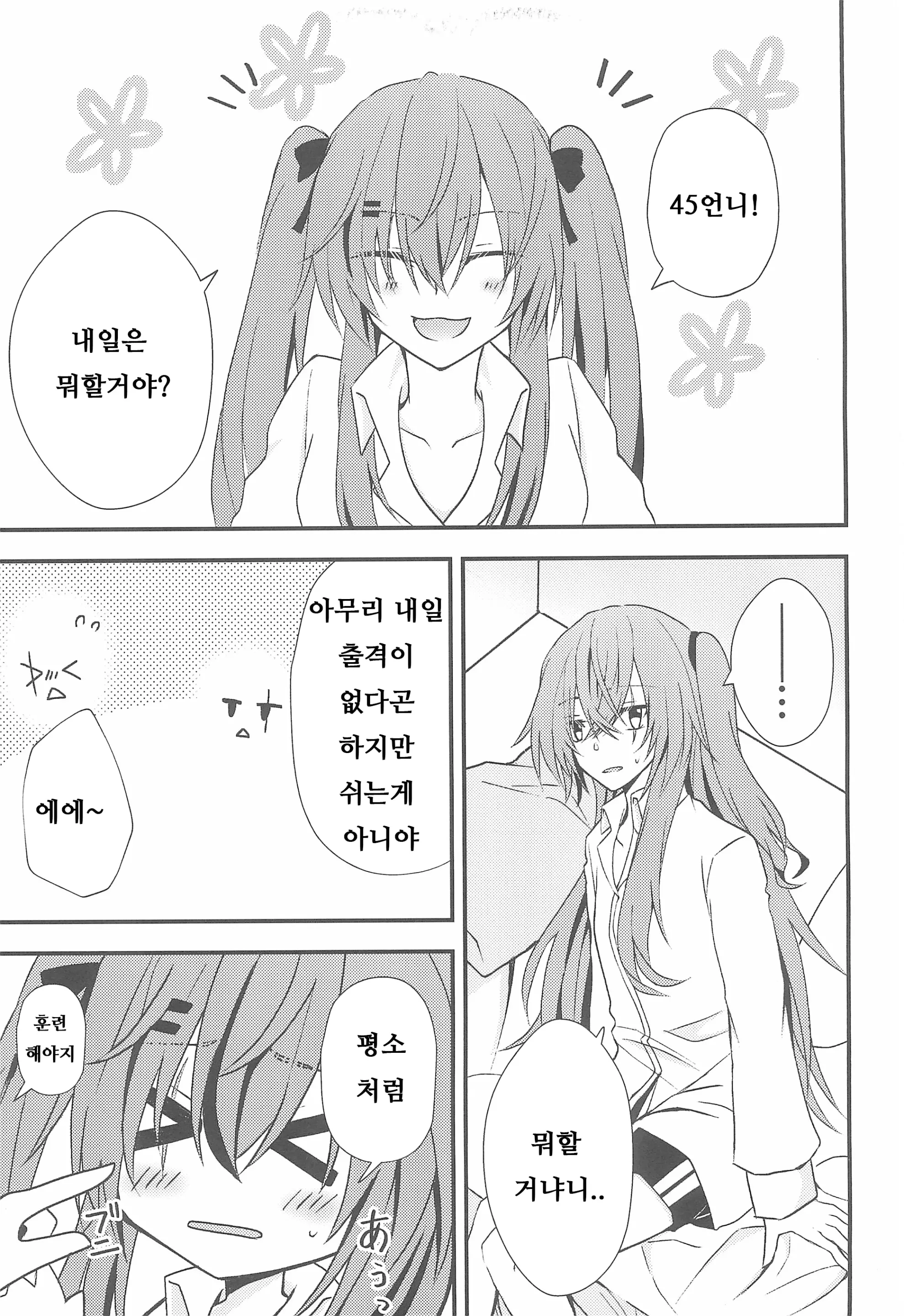 웹툰 이미지 4