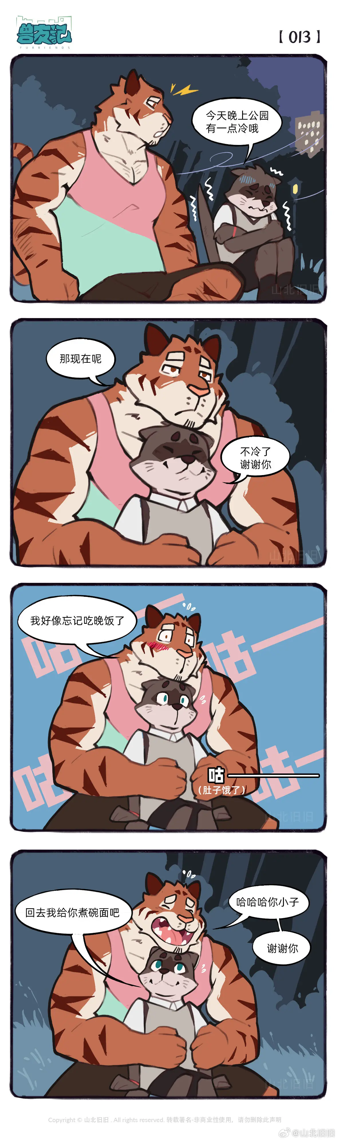 웹툰 이미지 26