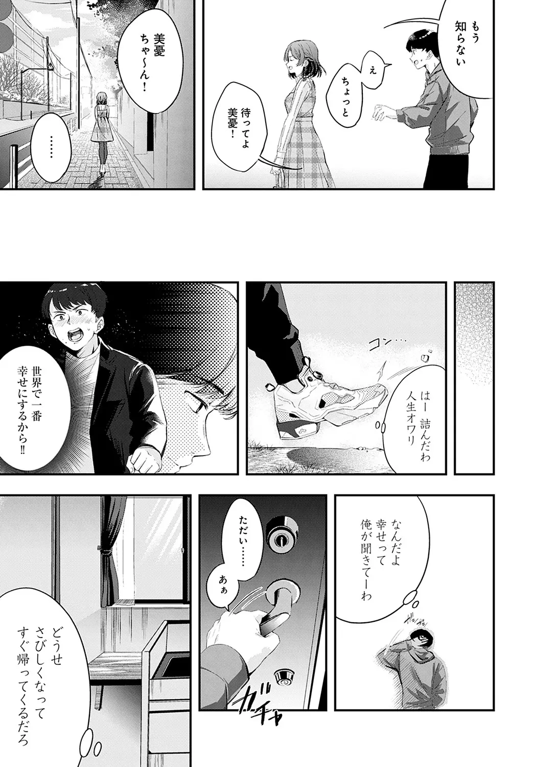 웹툰 이미지 243