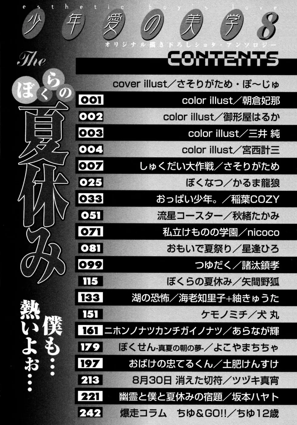 웹툰 이미지 10