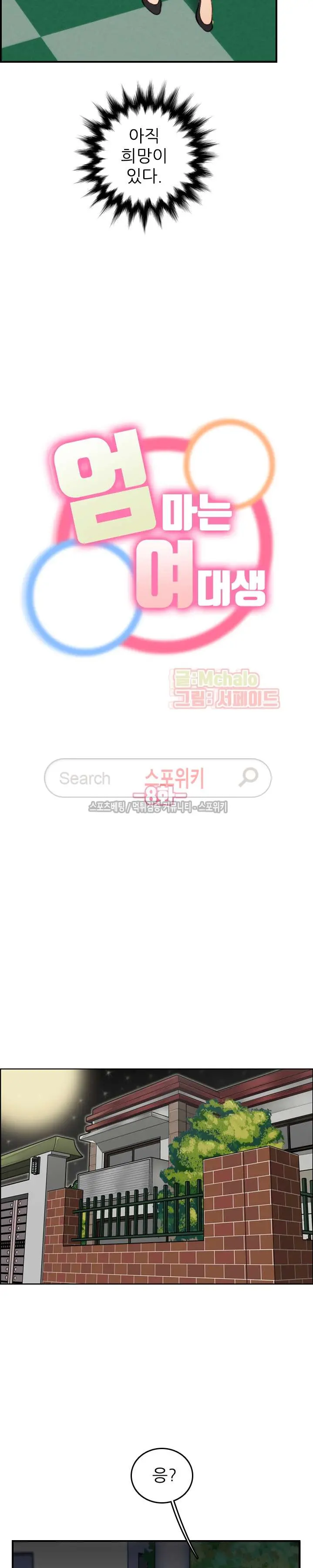 웹툰 이미지 174
