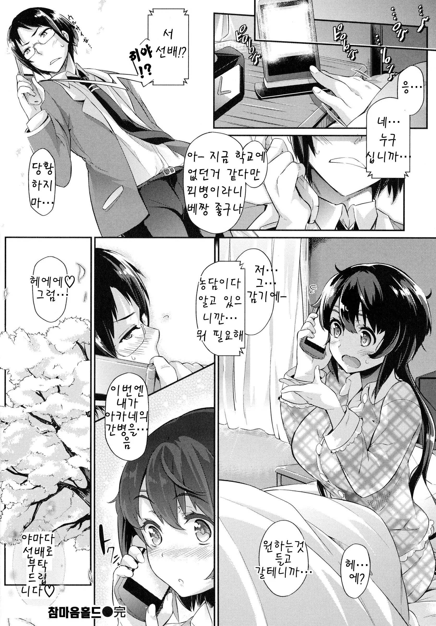 웹툰 이미지 58