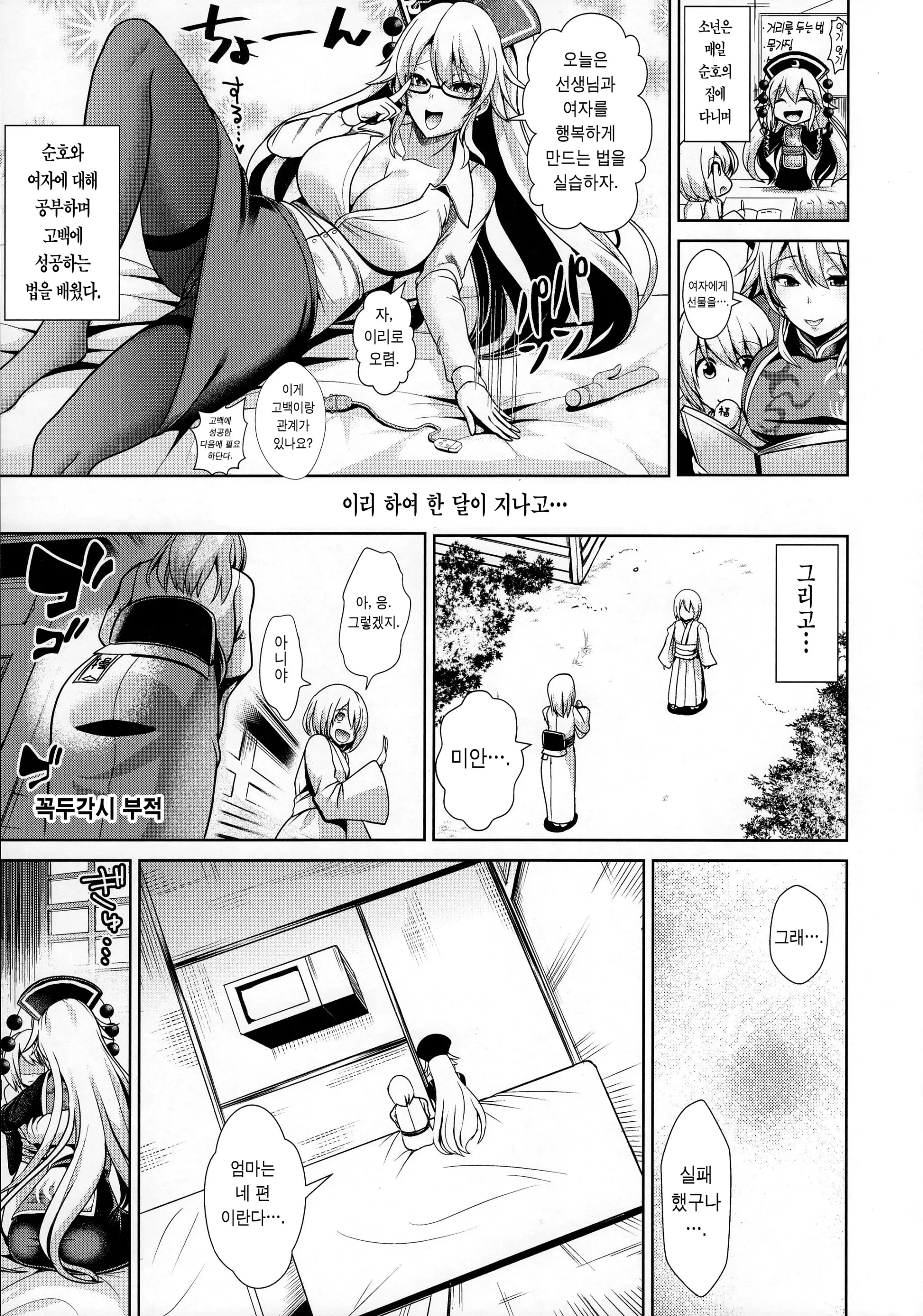 웹툰 이미지 9